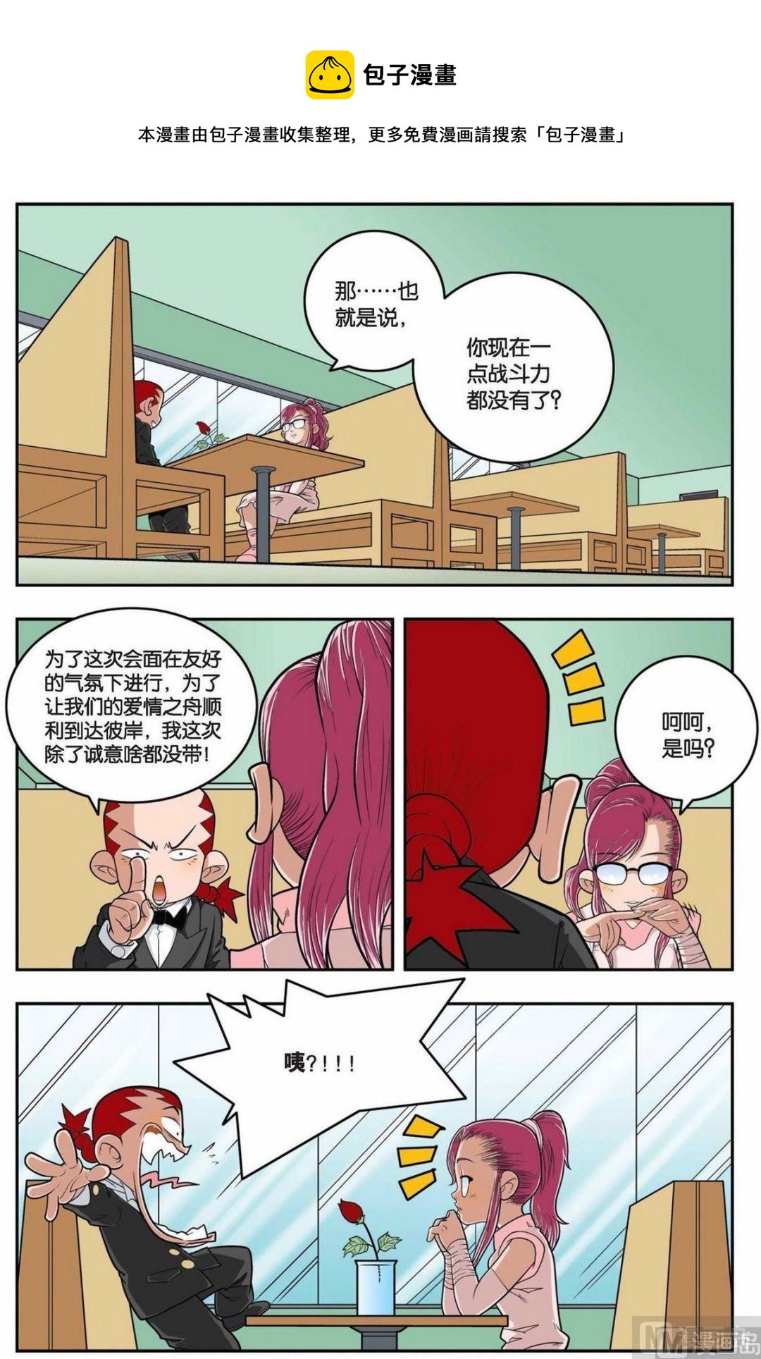 第146话（下）-第290话