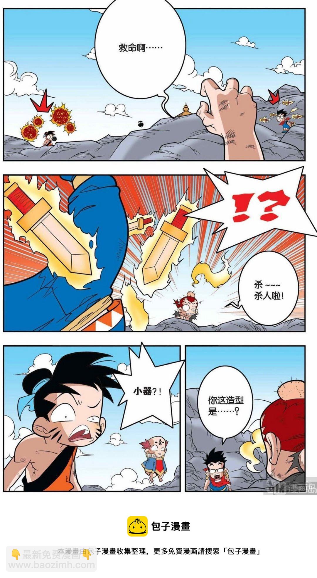 第146话（下）-第290话