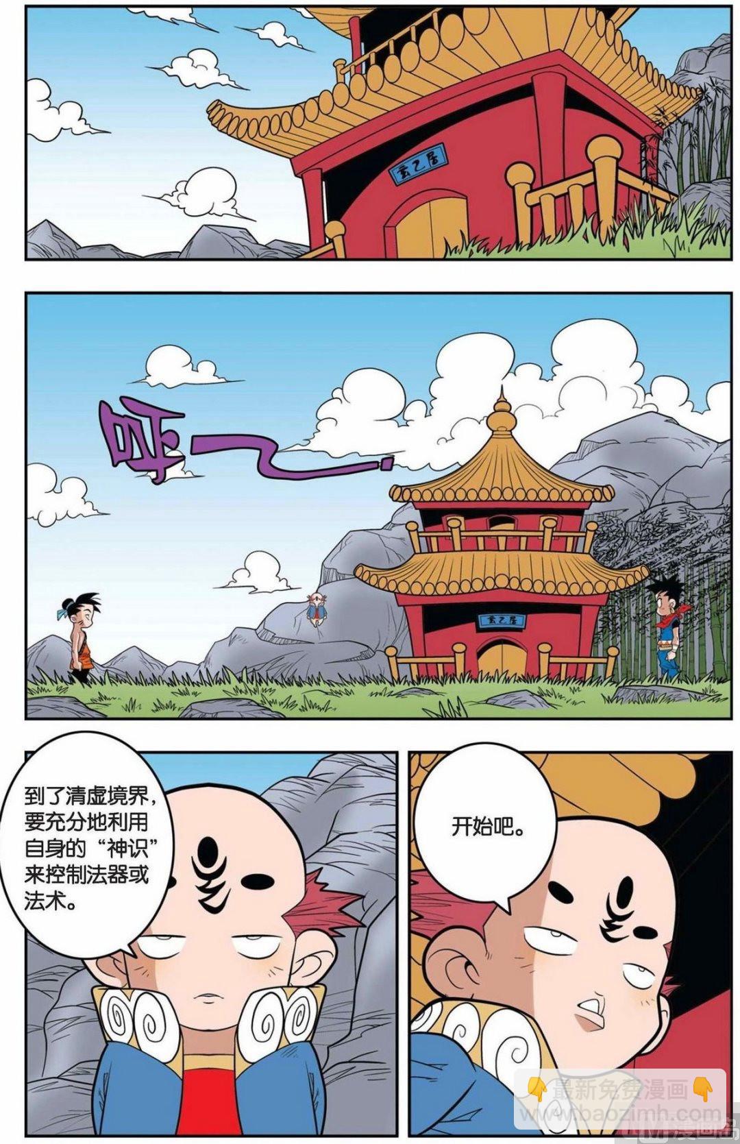 第146话（下）-第290话