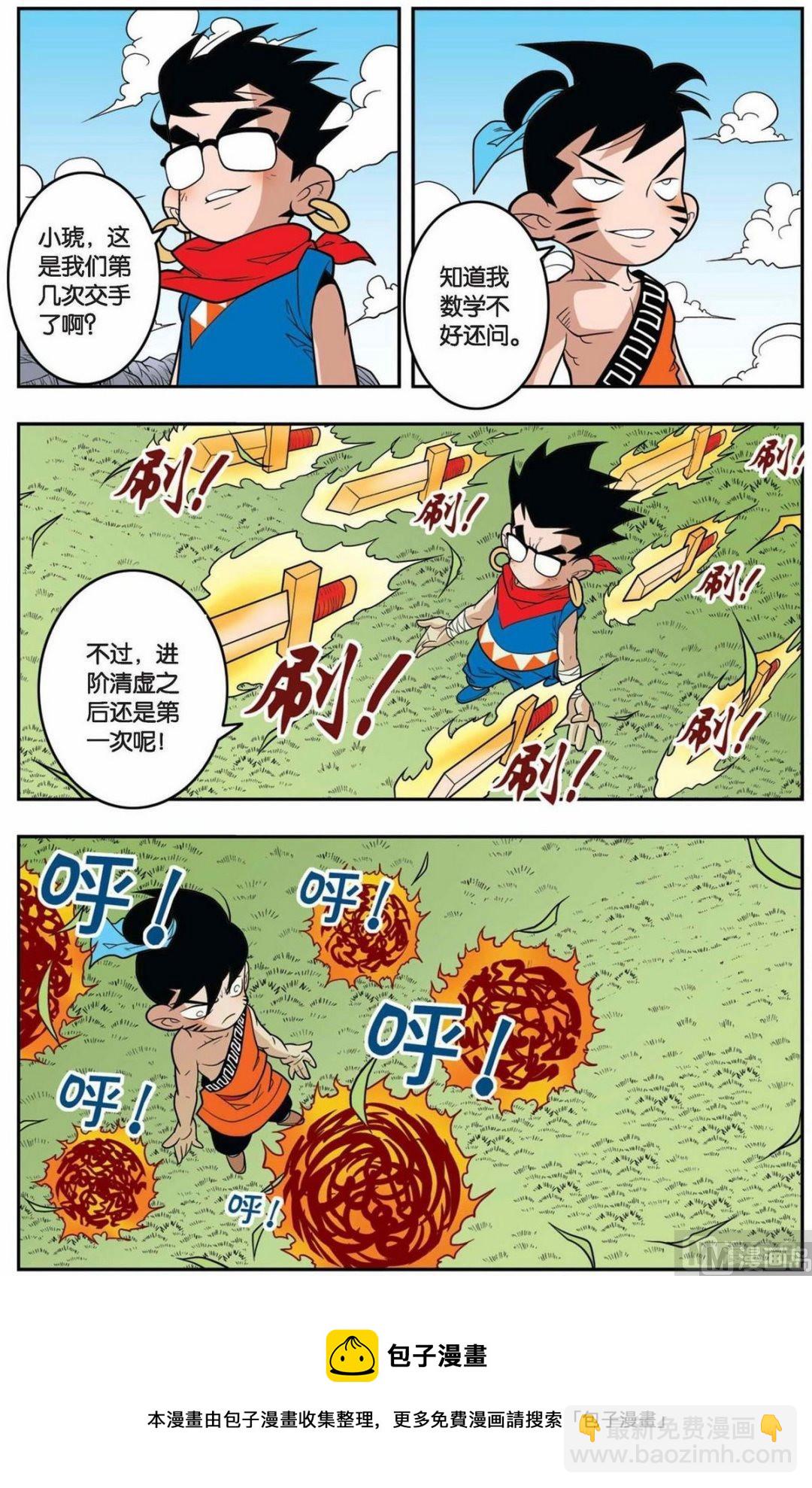 第146话（下）-第290话