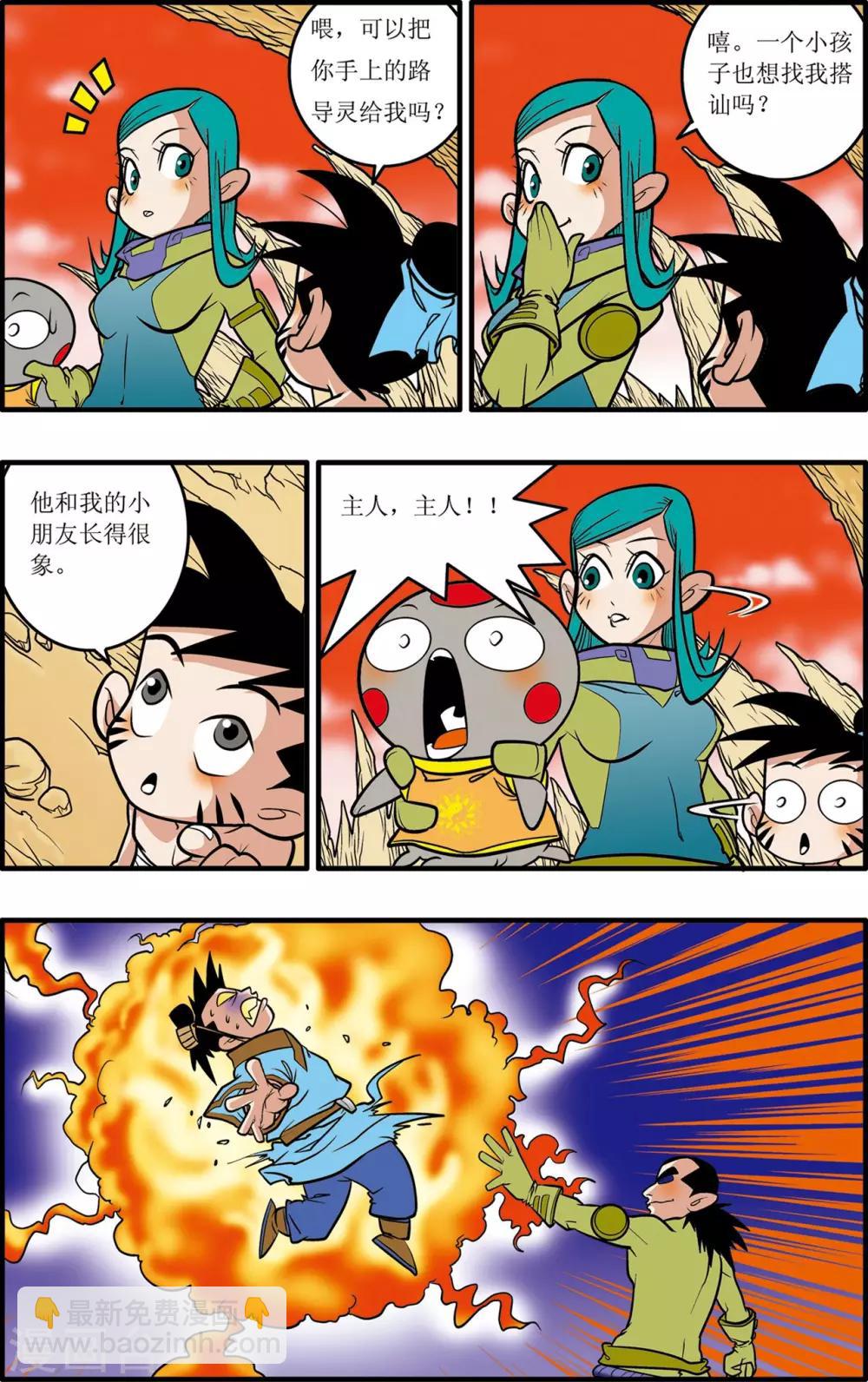 第30话-第30话