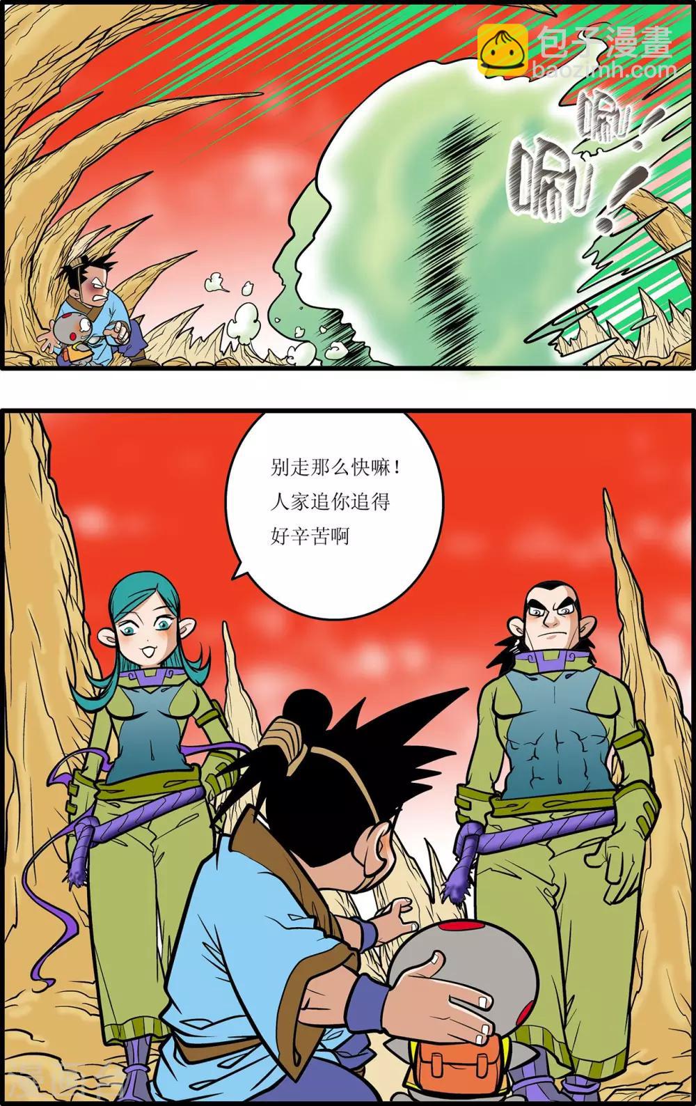 第30话-第30话