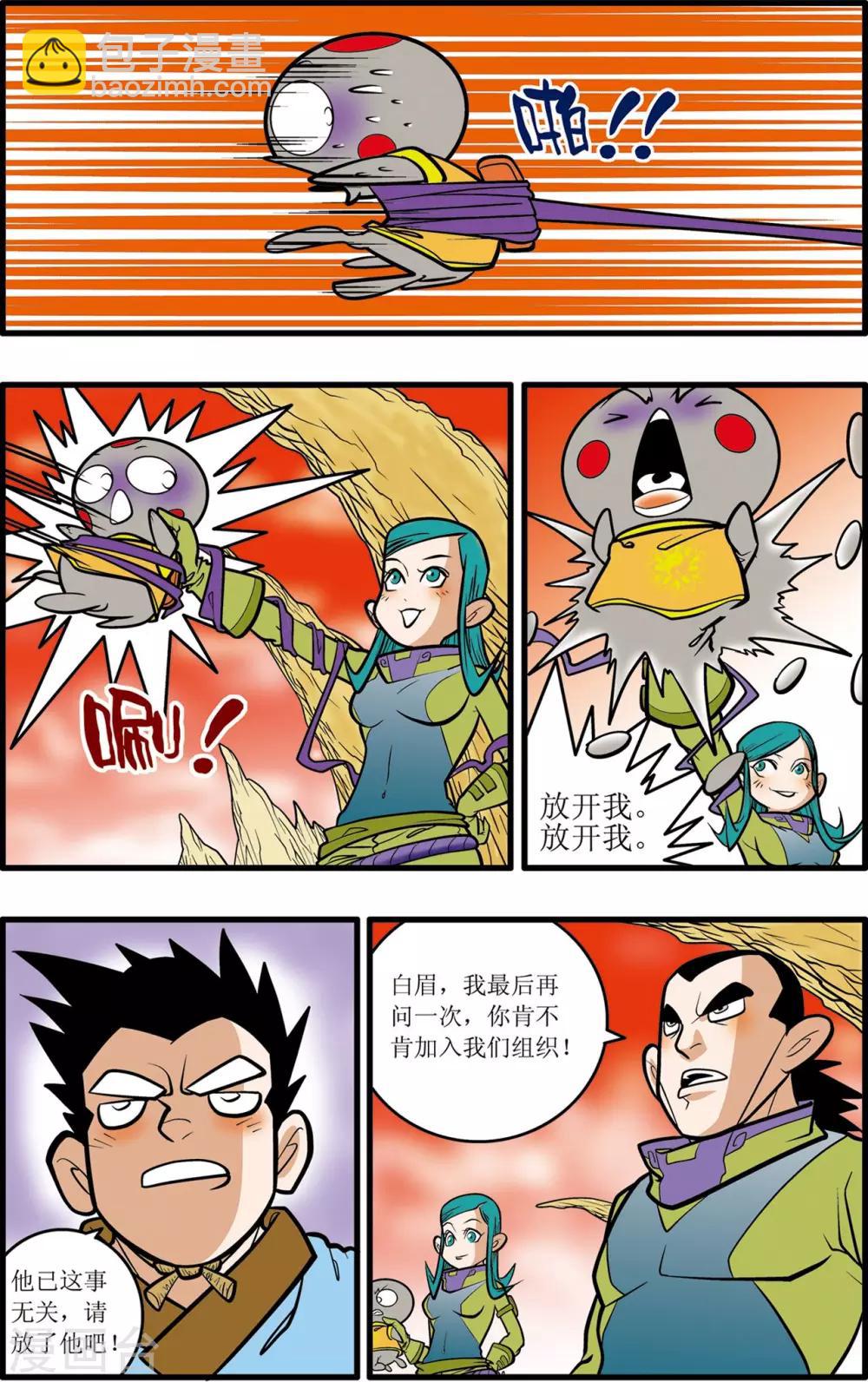 第30话-第30话