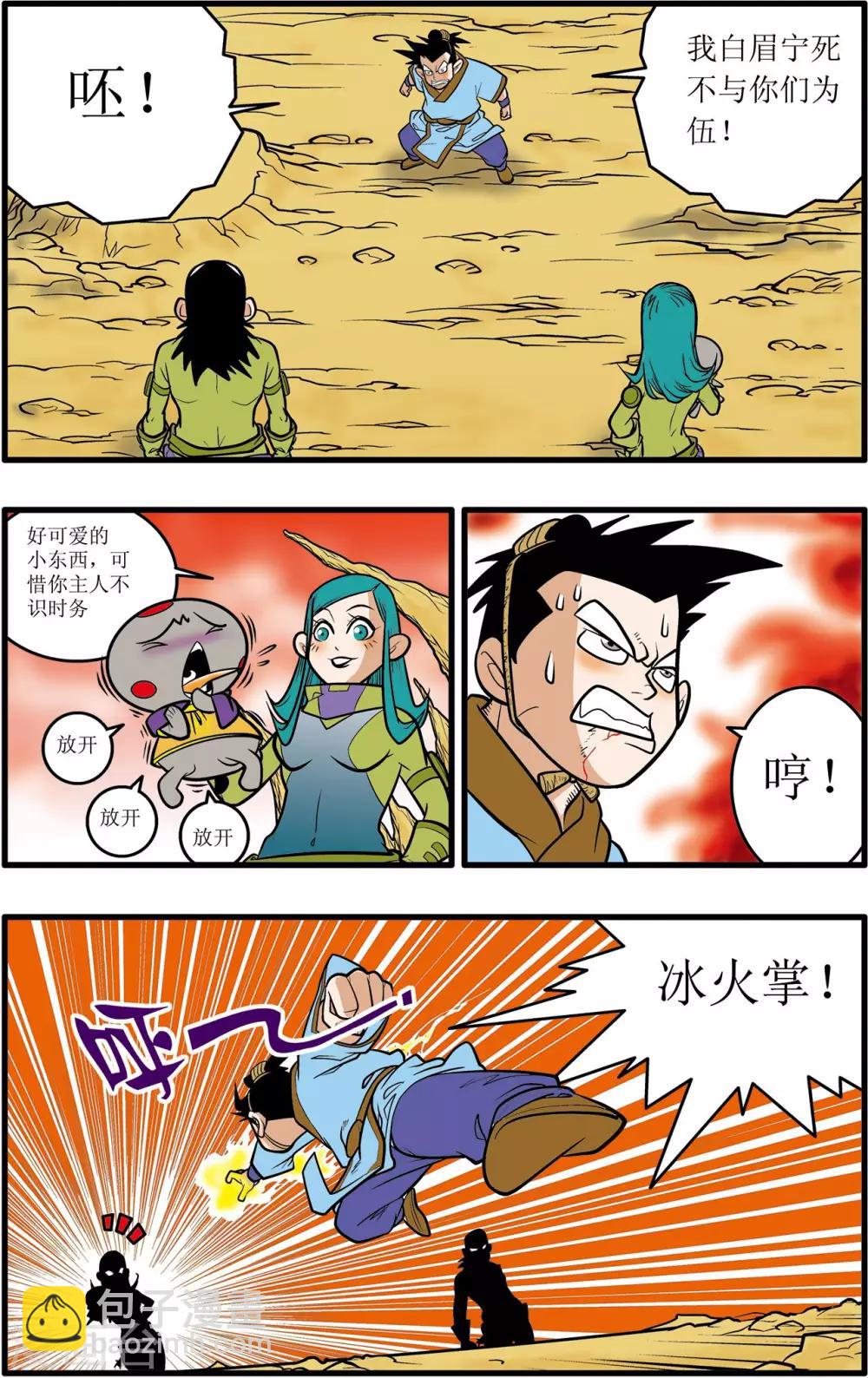 第30话-第30话