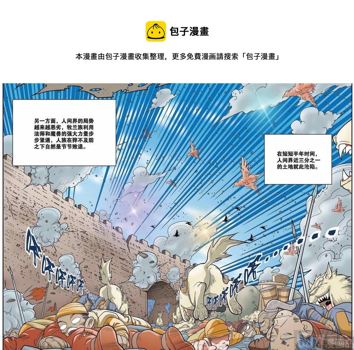 第147话（下）-第292话