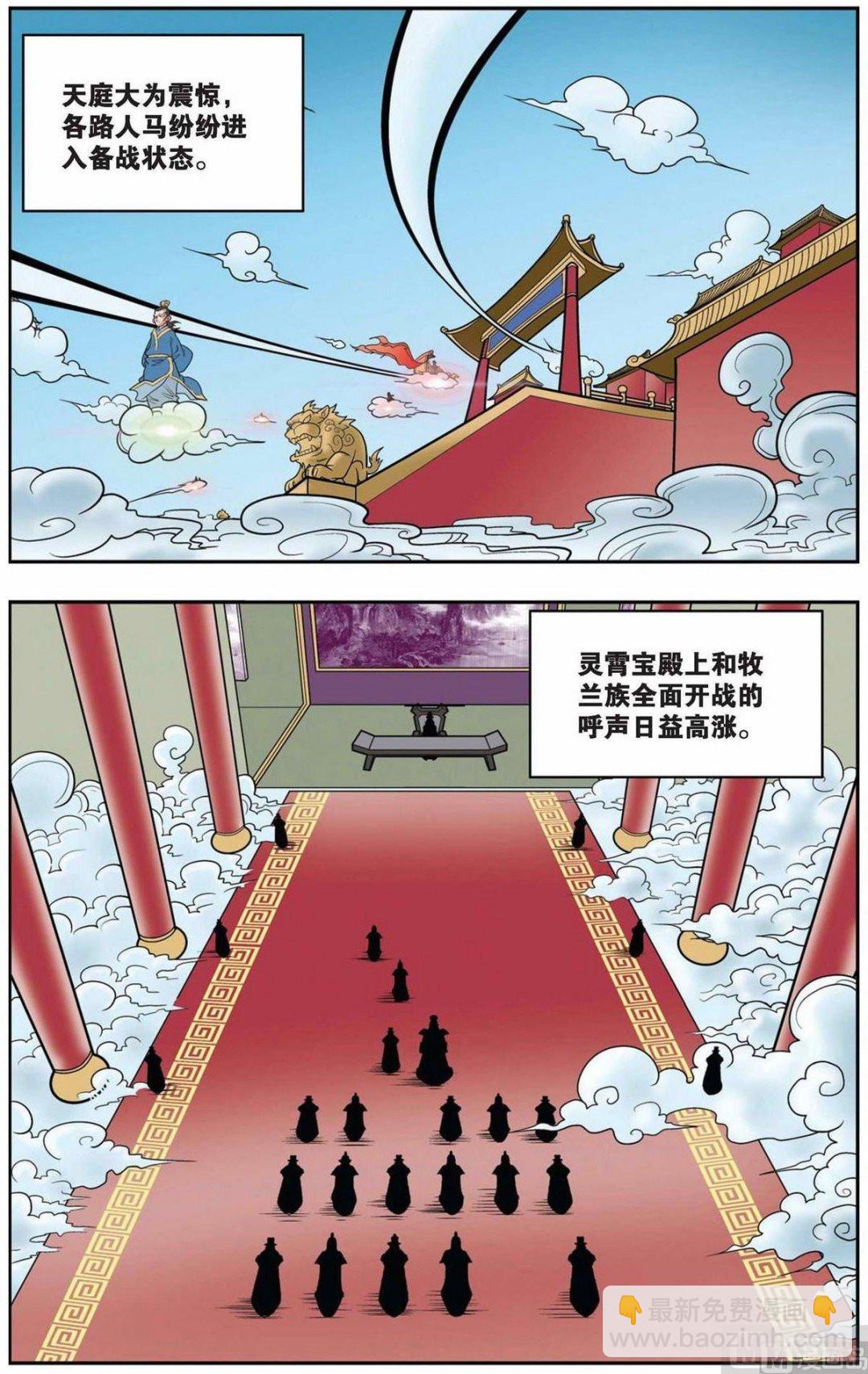 第147话（下）-第292话