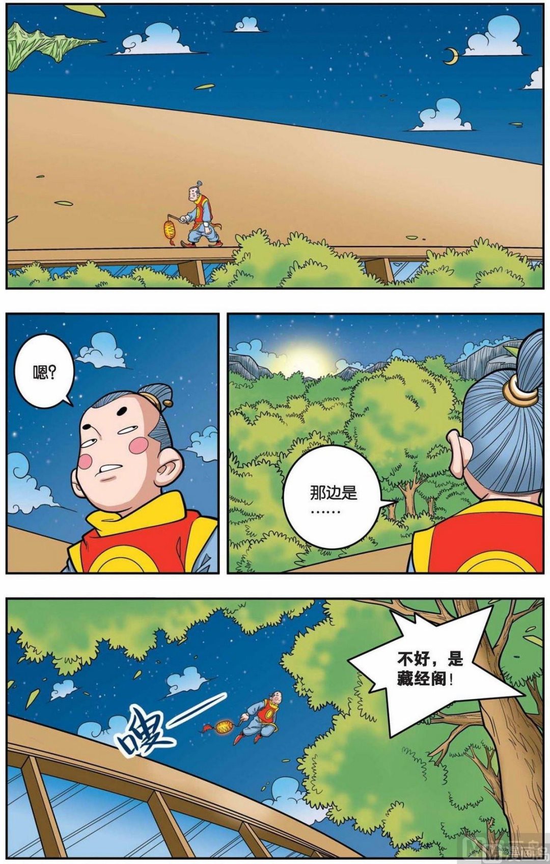 第147话（下）-第292话