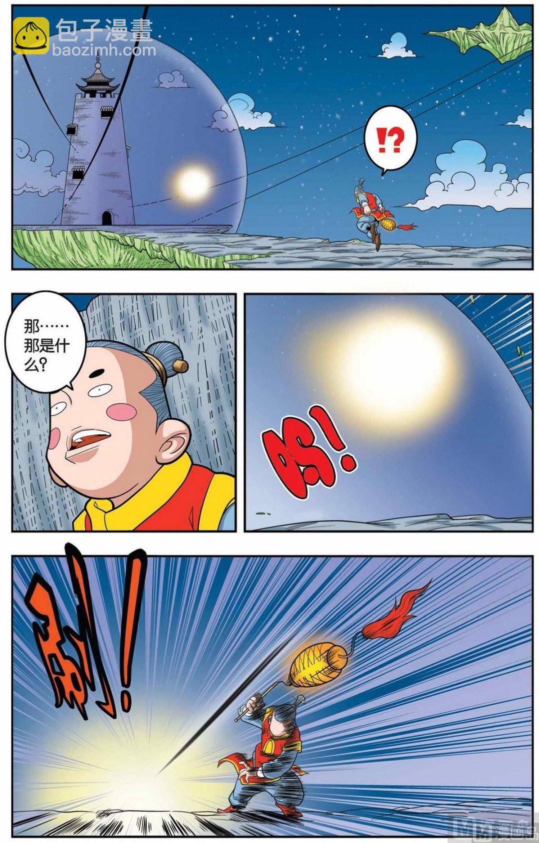 第147话（下）-第292话