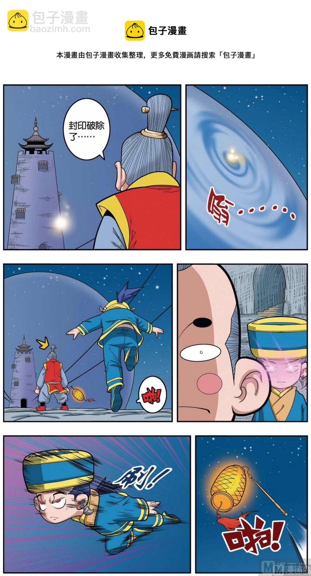 第147话（下）-第292话