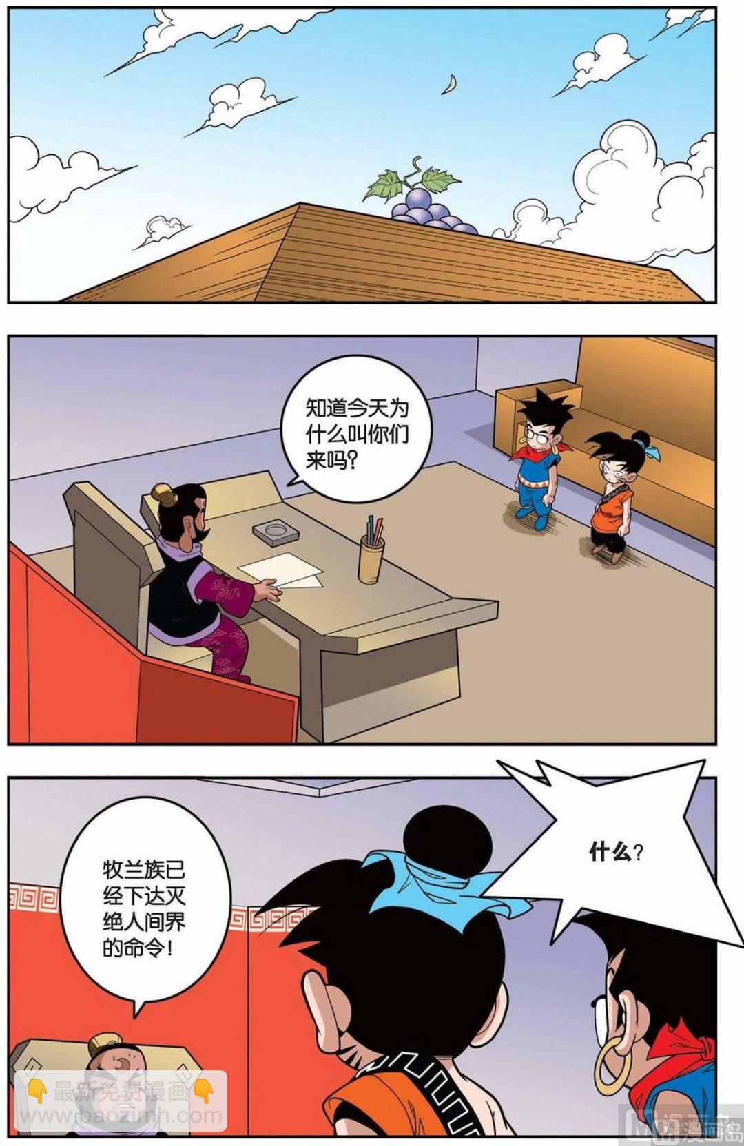 第147话（下）-第292话