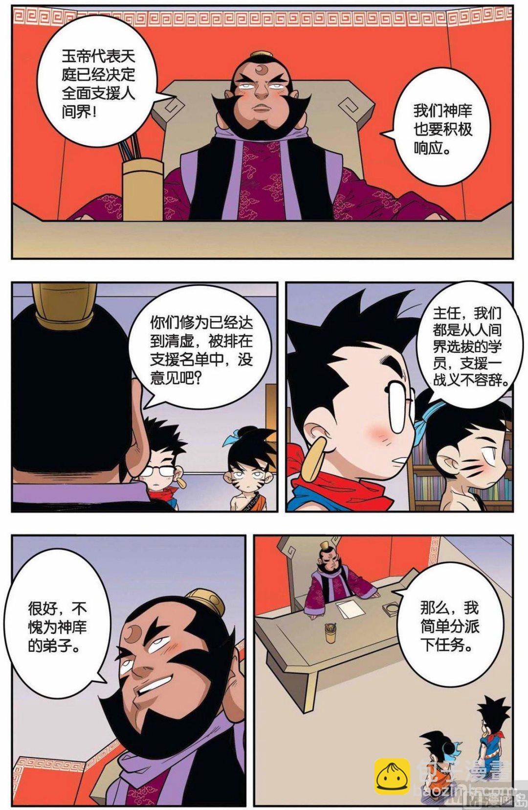 第147话（下）-第292话