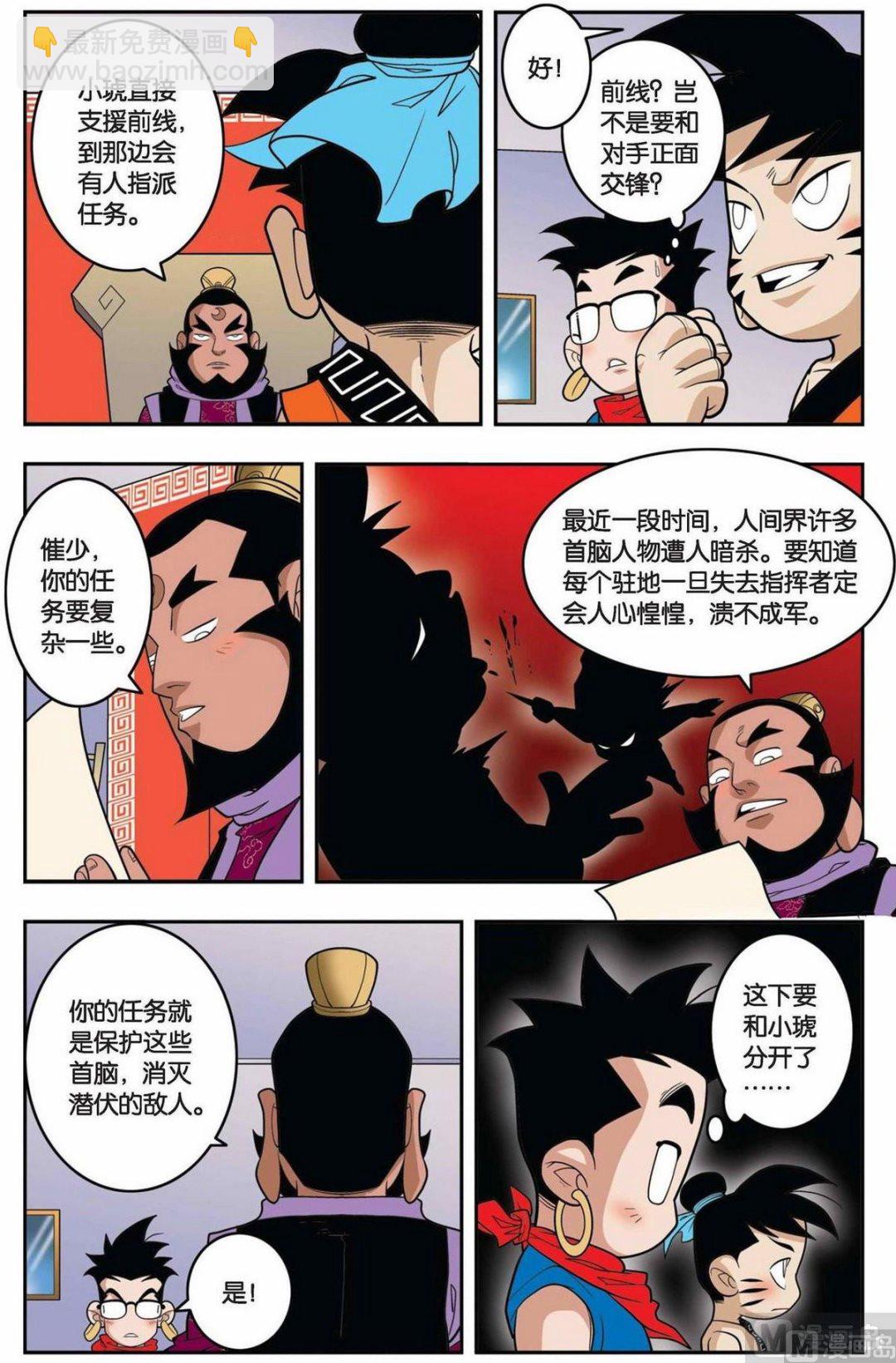 第147话（下）-第292话