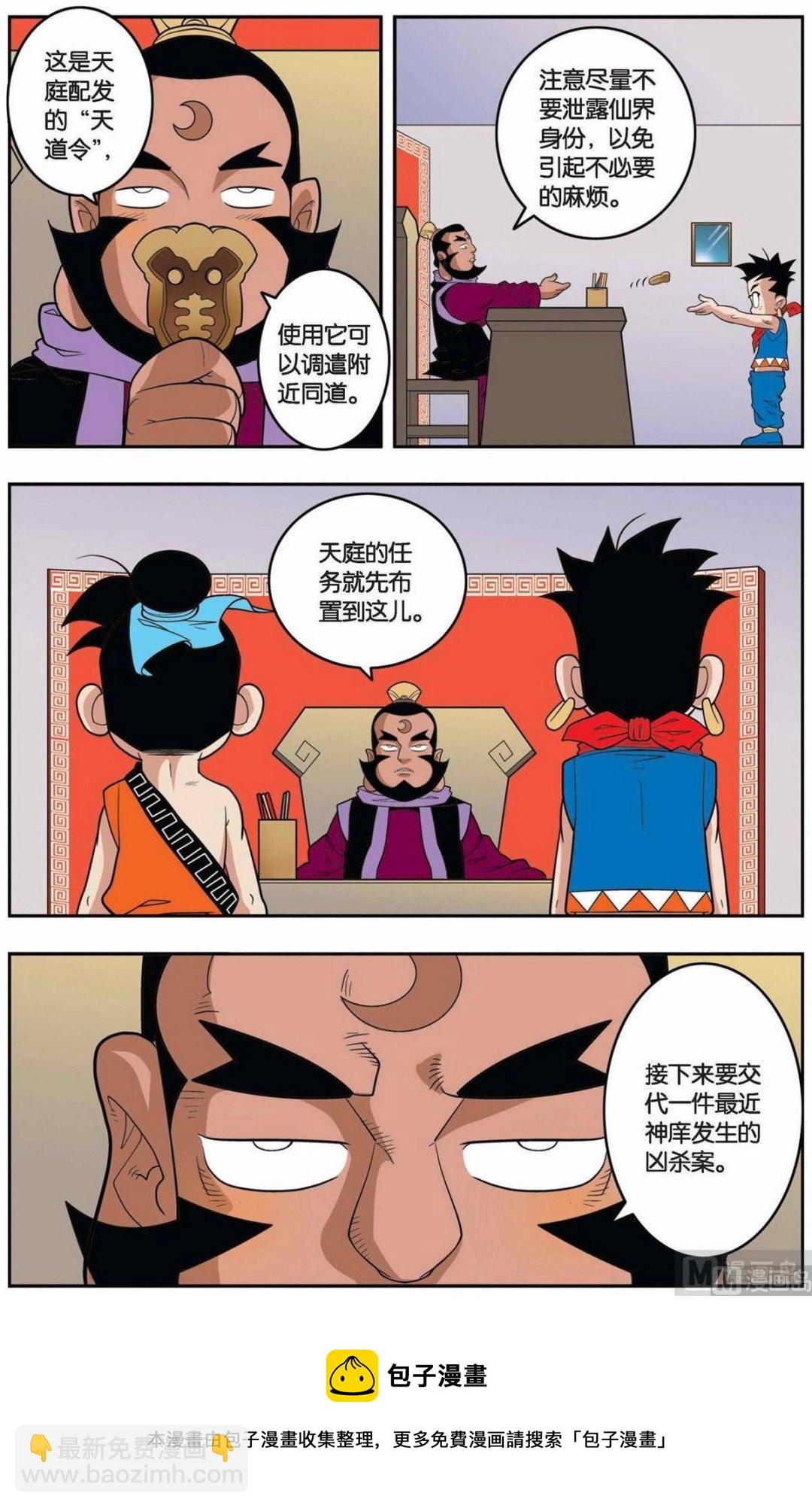 第147话（下）-第292话