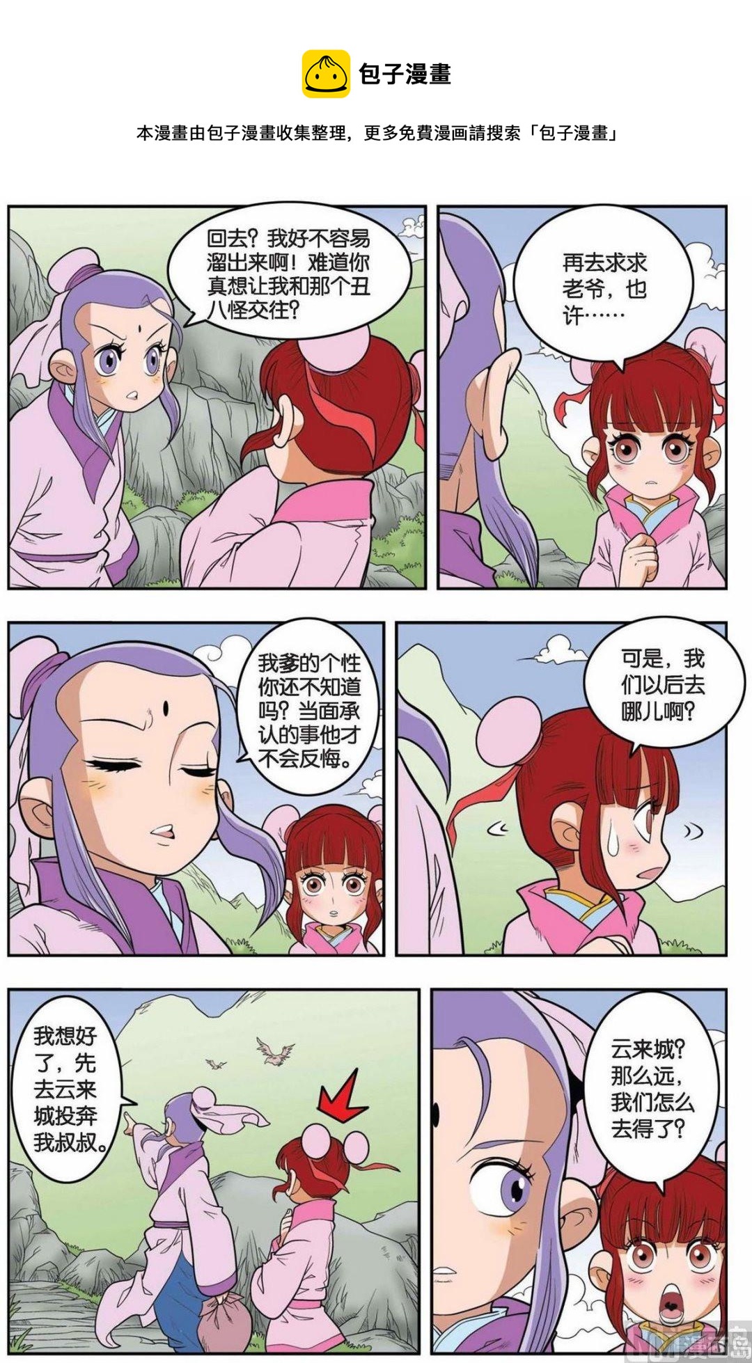 第148话（下）-第294话