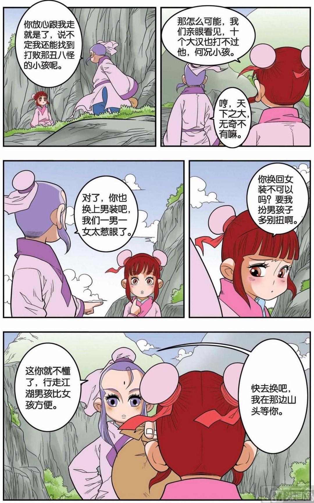 第148话（下）-第294话