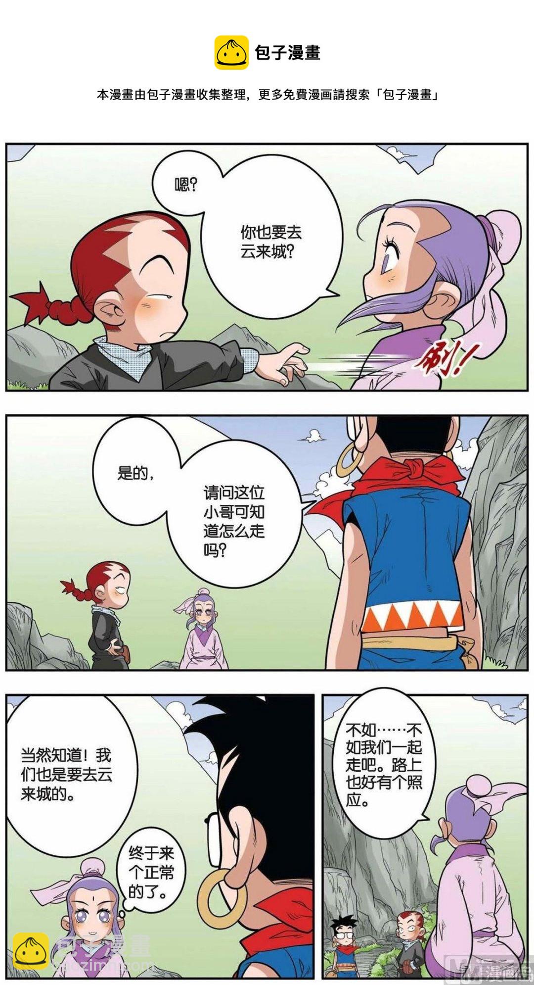 第148话（下）-第294话