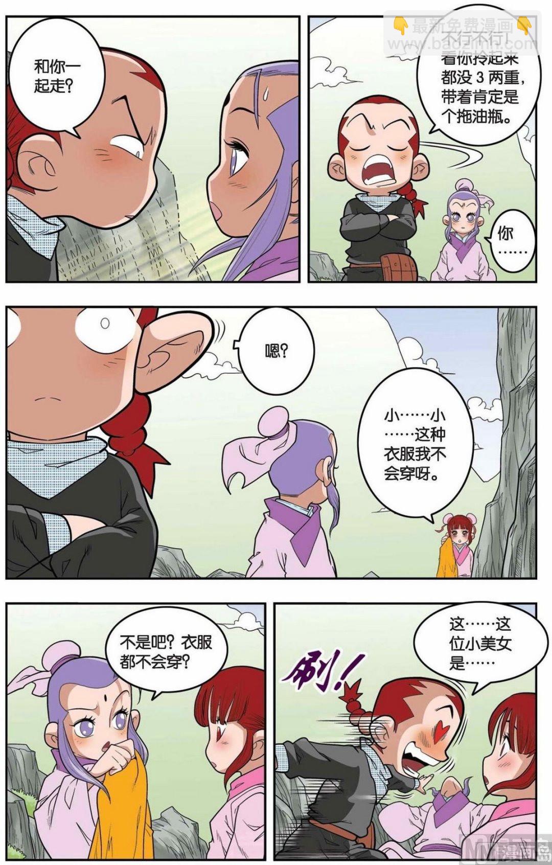 第148话（下）-第294话