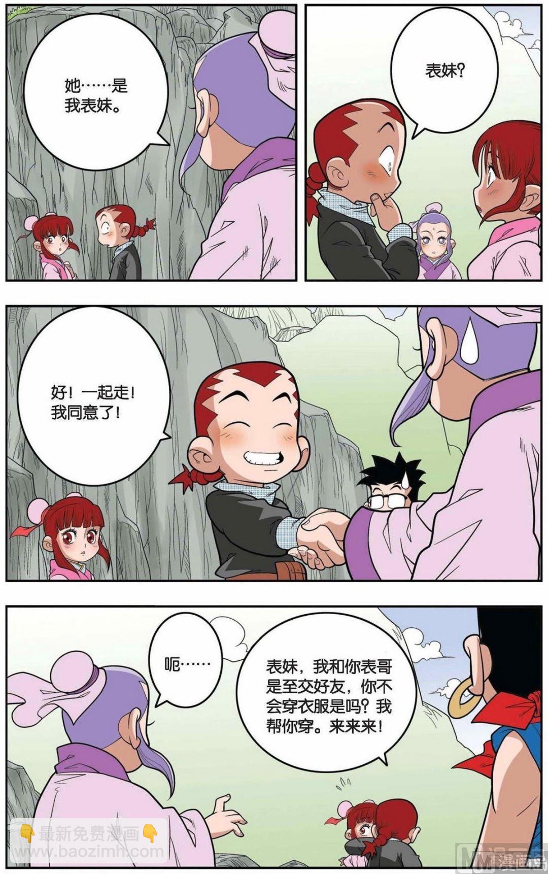 第148话（下）-第294话