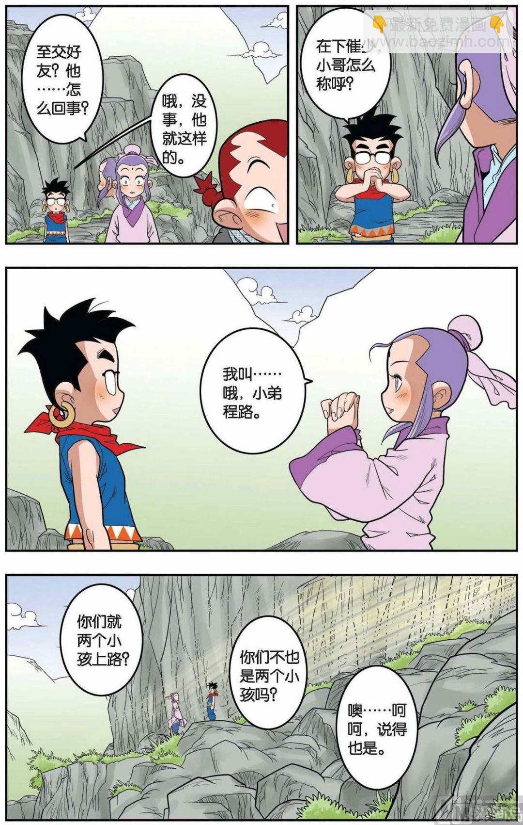 第148话（下）-第294话