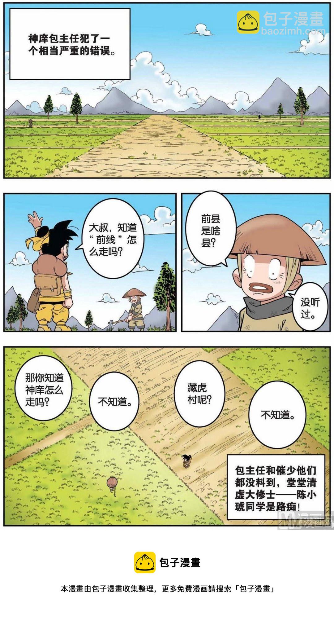 第148话（下）-第294话