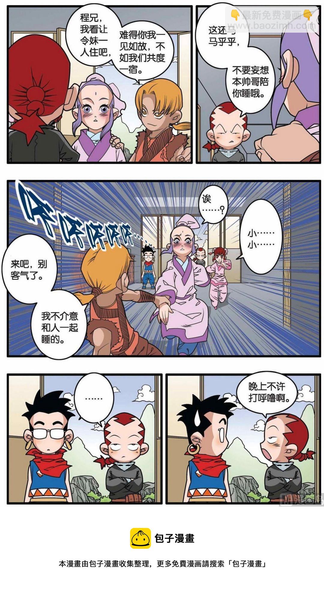 第149话（下）-第296话