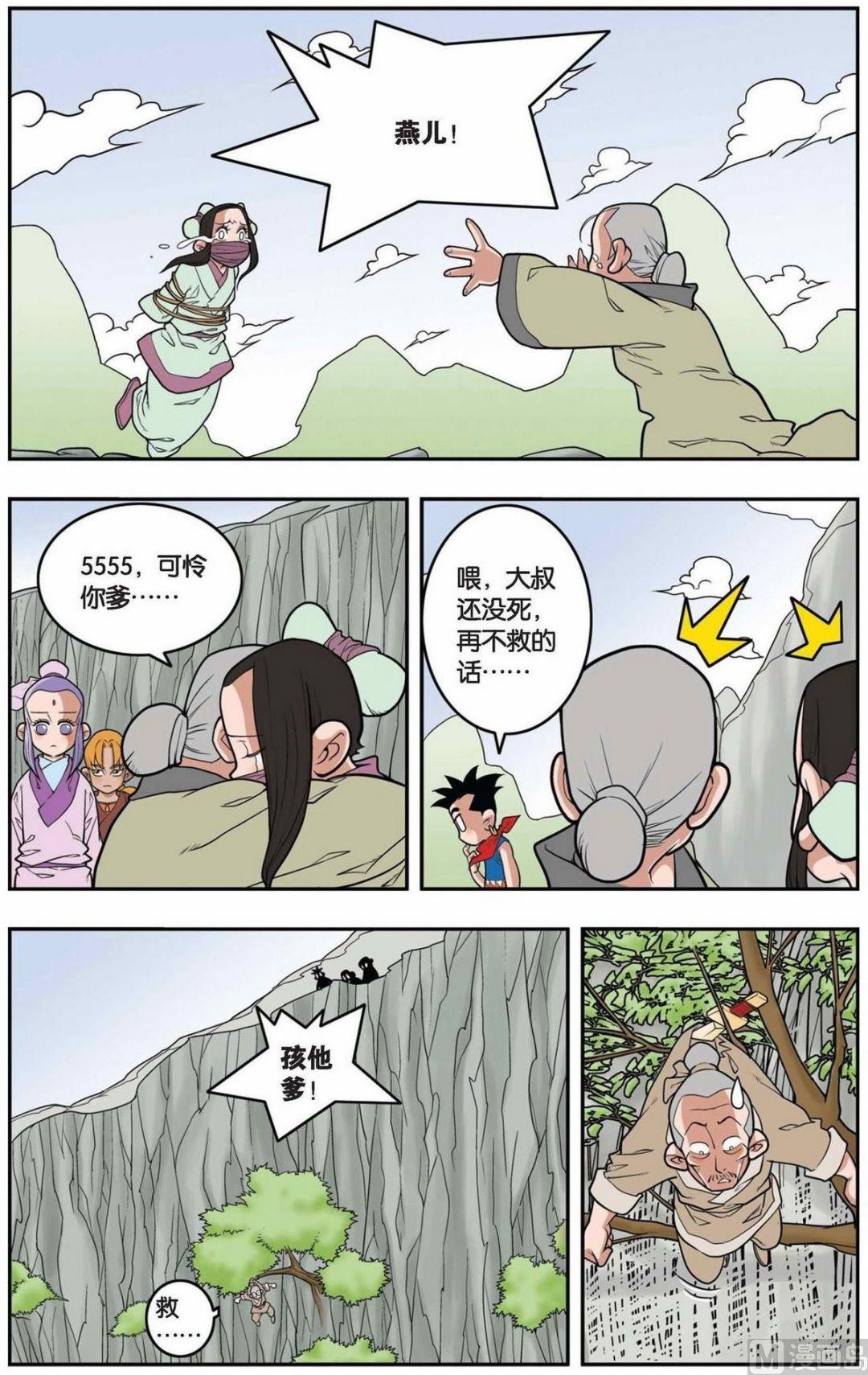 第149话（下）-第296话