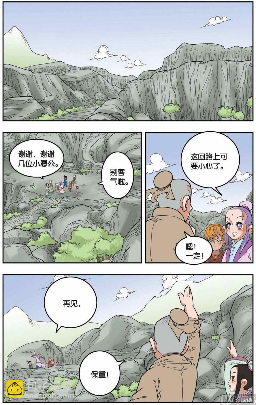 第149话（下）-第296话
