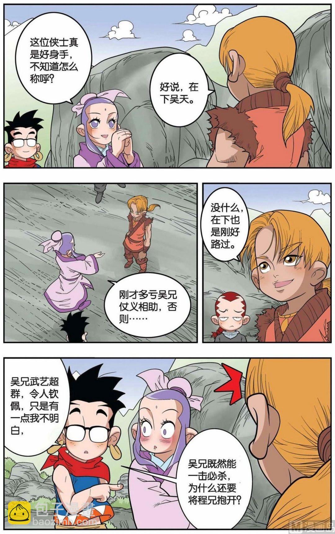 第149话（下）-第296话