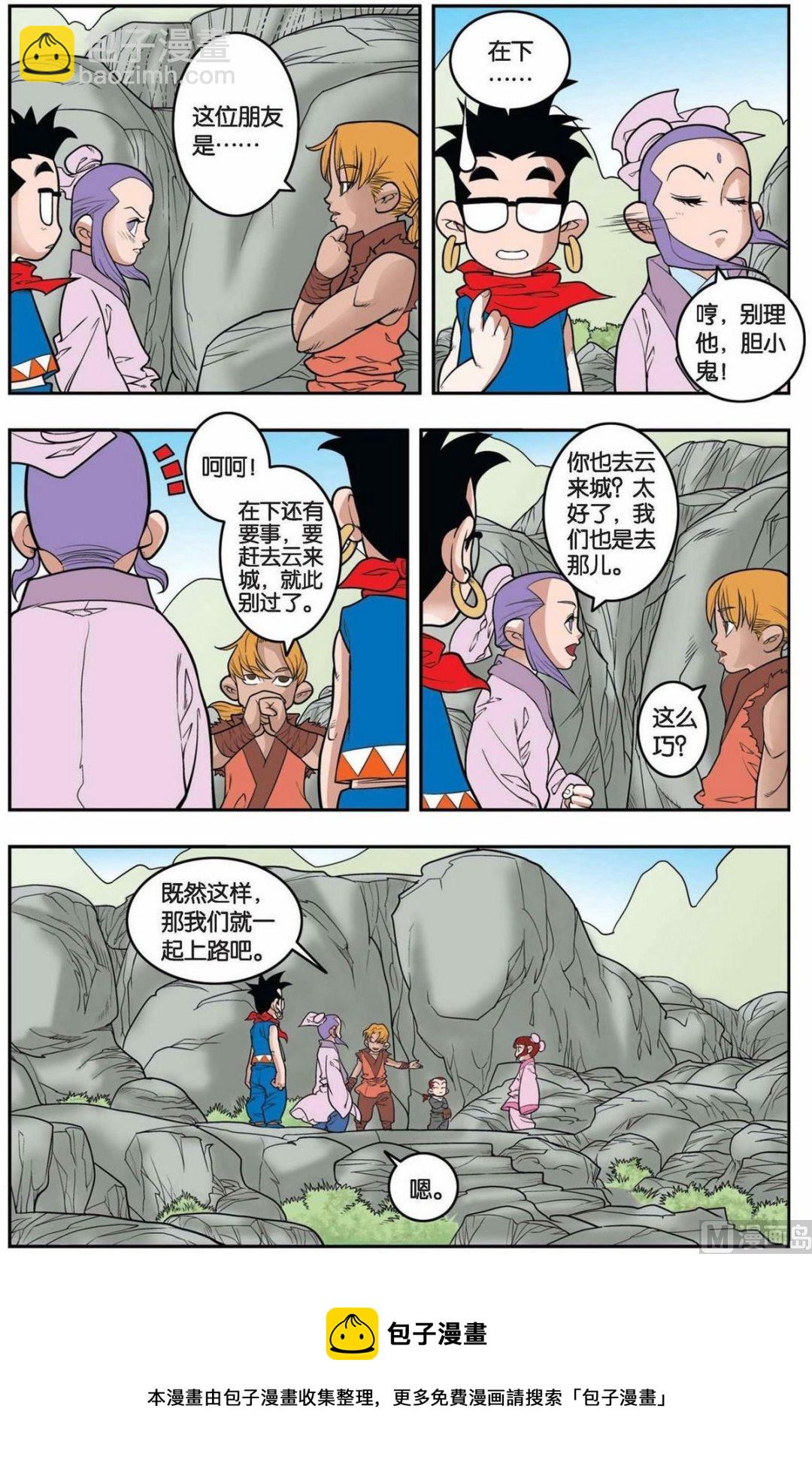 第149话（下）-第296话