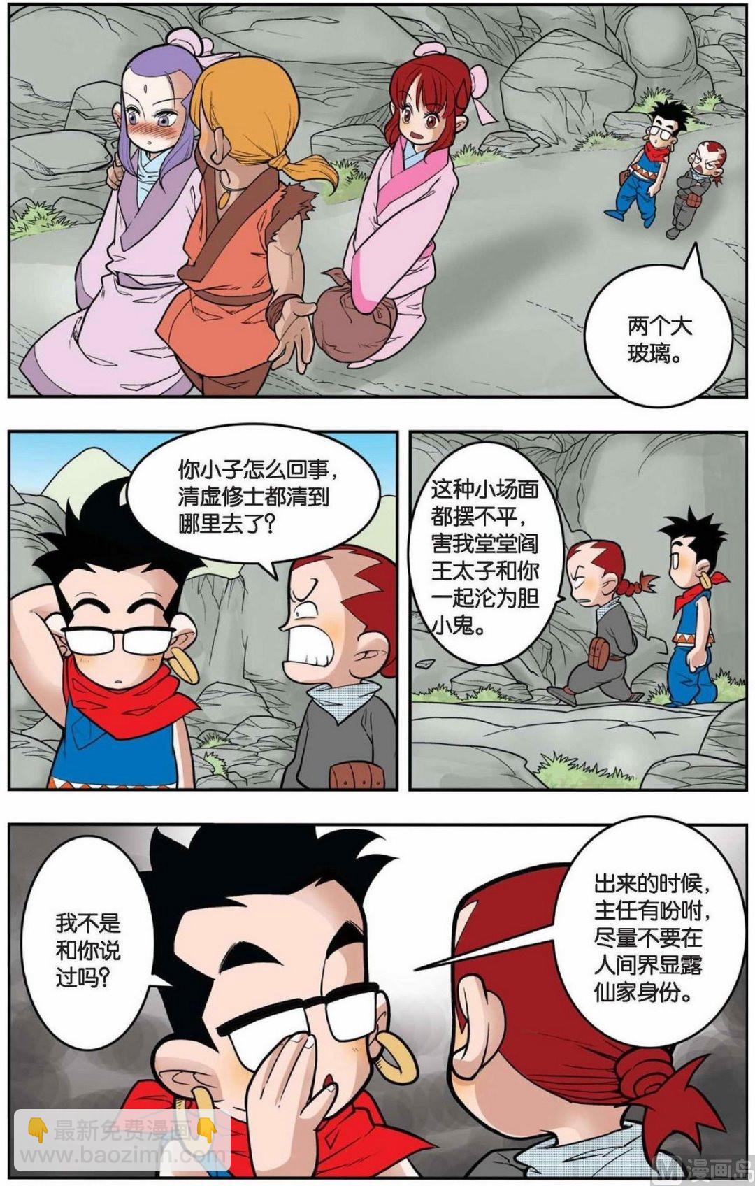 第149话（下）-第296话