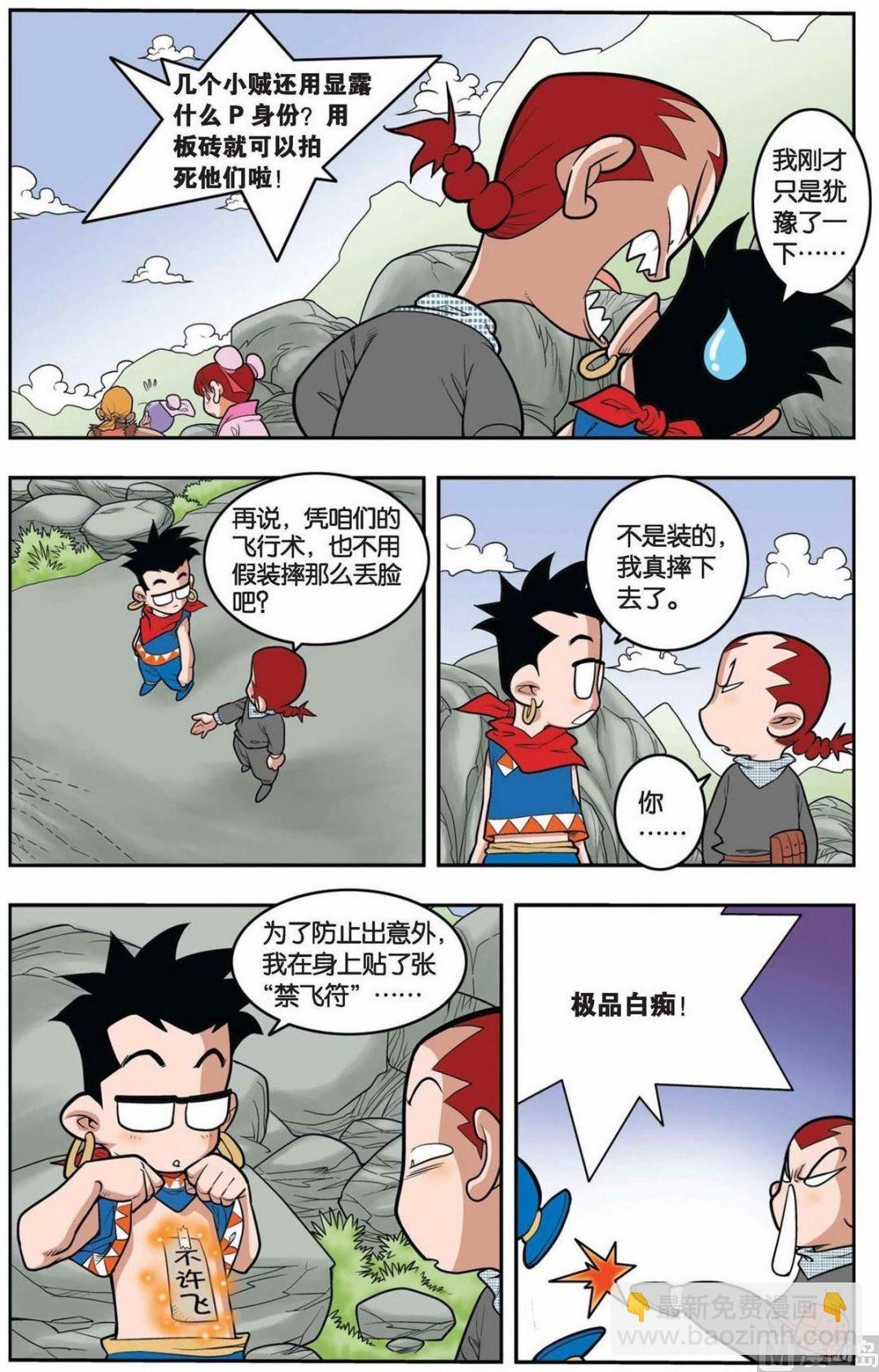 第149话（下）-第296话