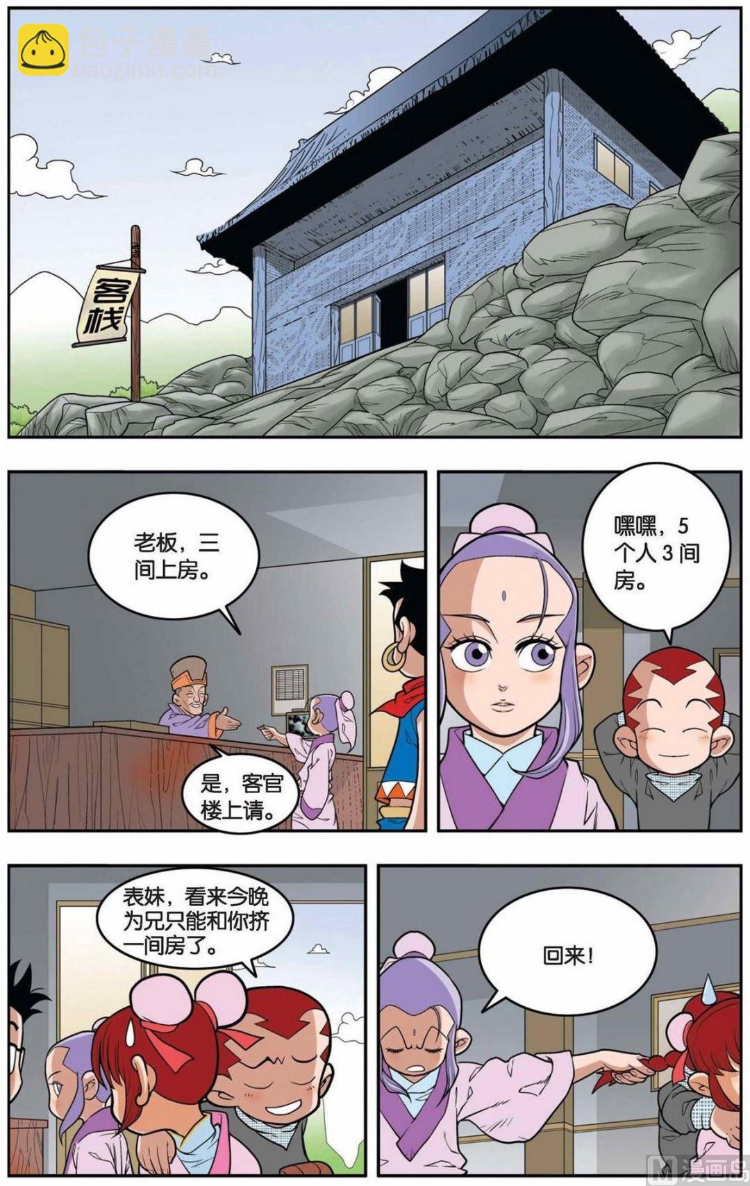 第149话（下）-第296话