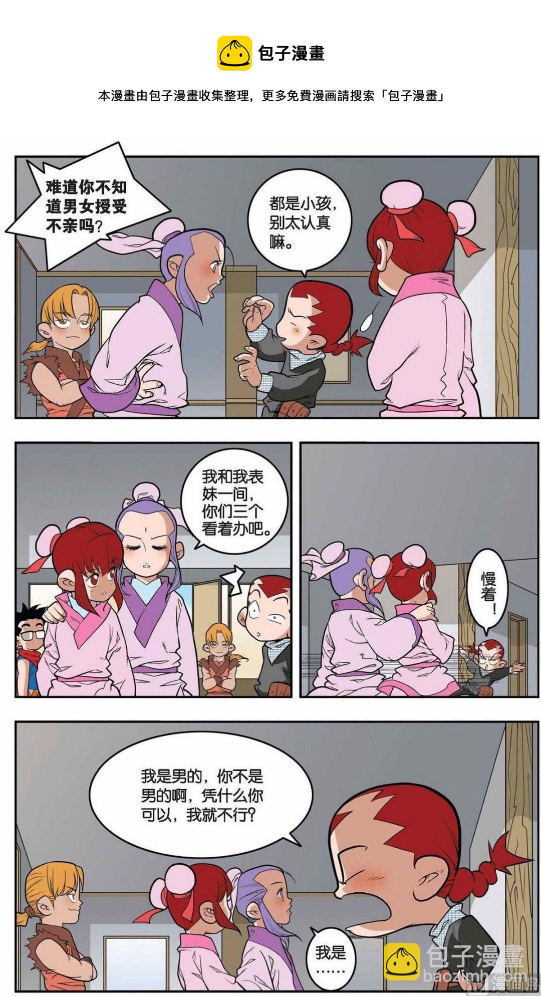 第149话（下）-第296话
