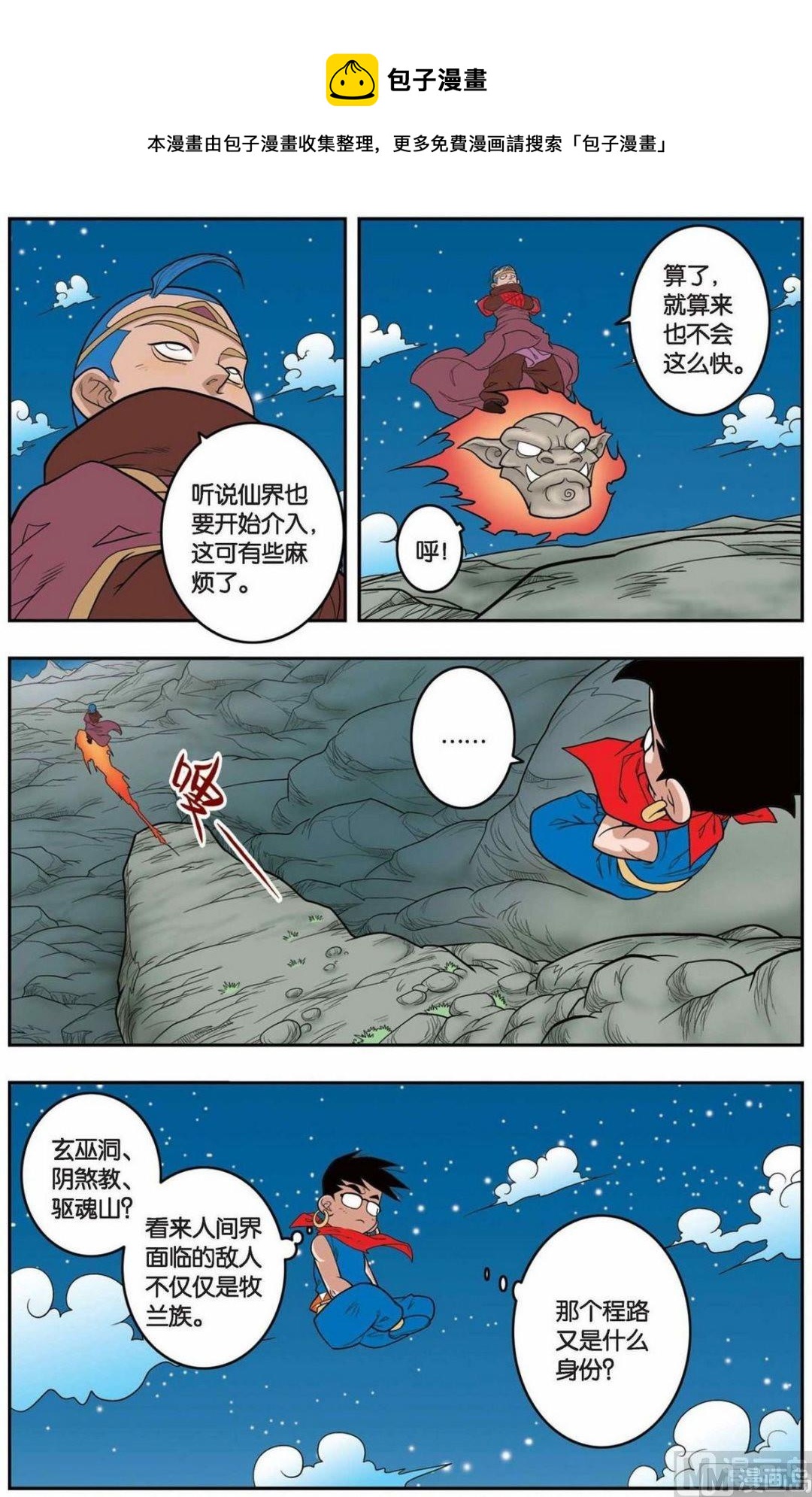 第150话（下）-第298话