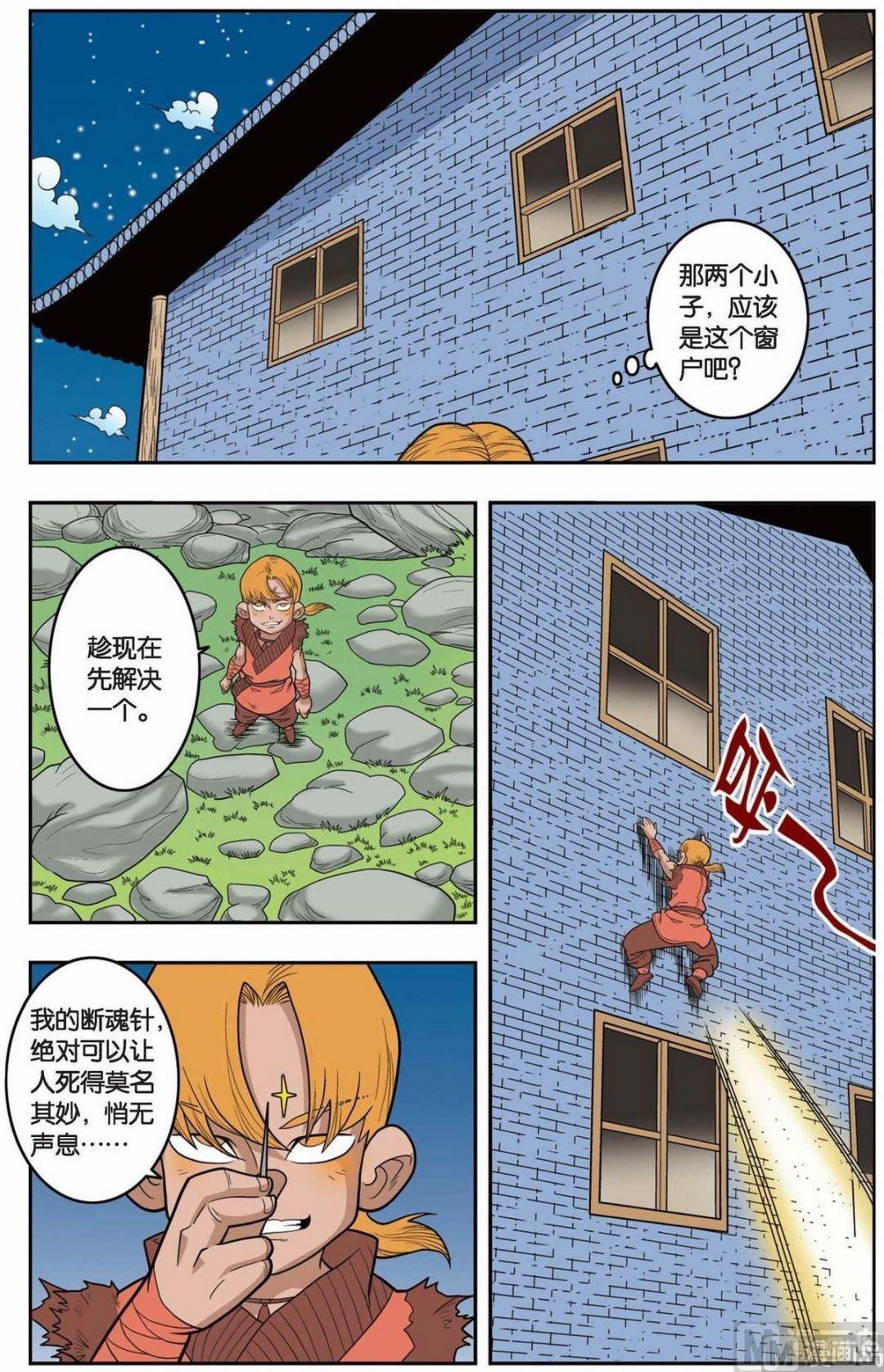 第150话（下）-第298话
