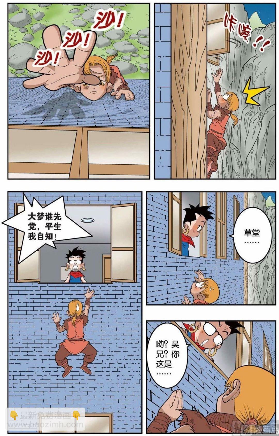 第150话（下）-第298话
