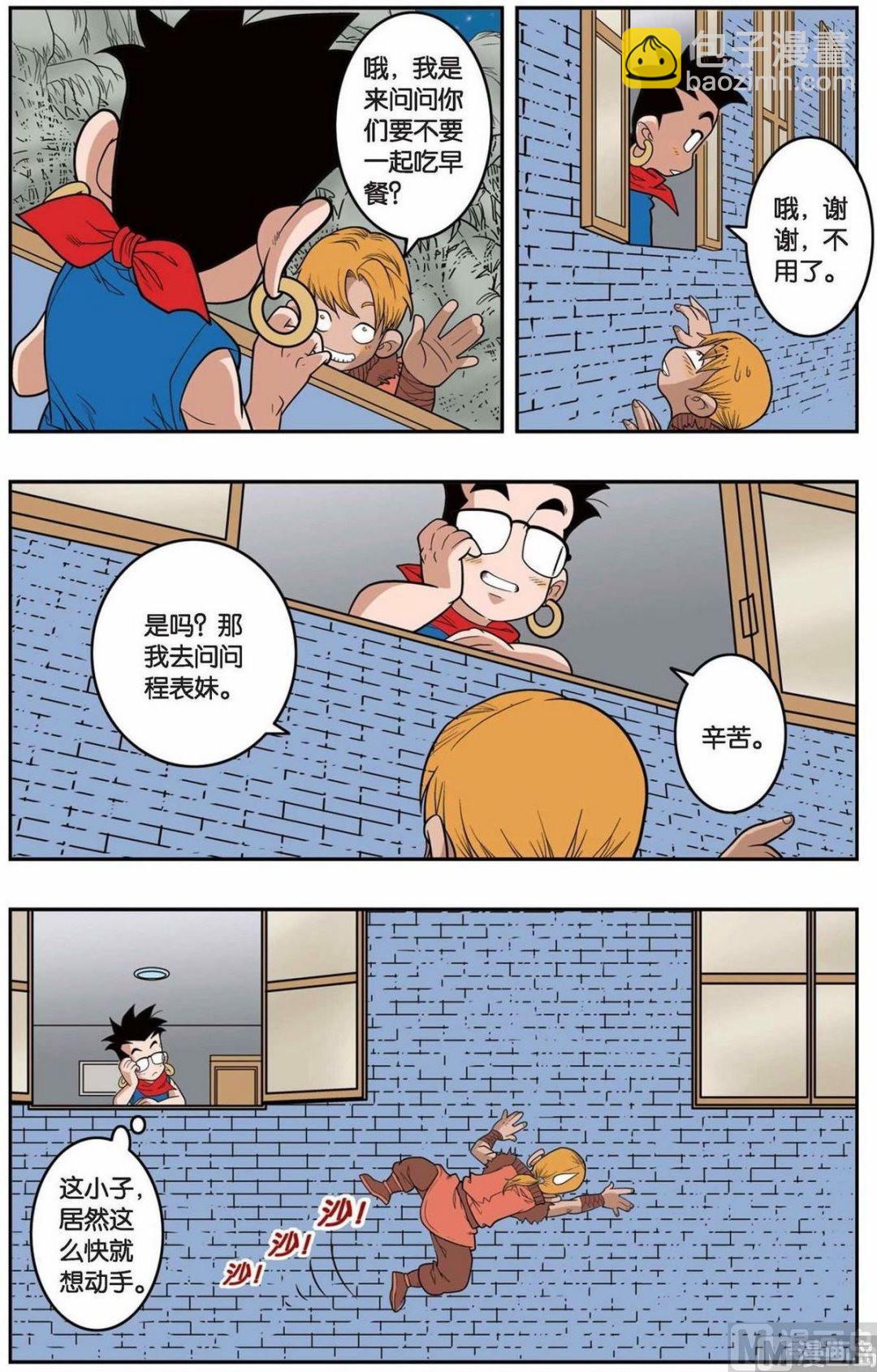 第150话（下）-第298话