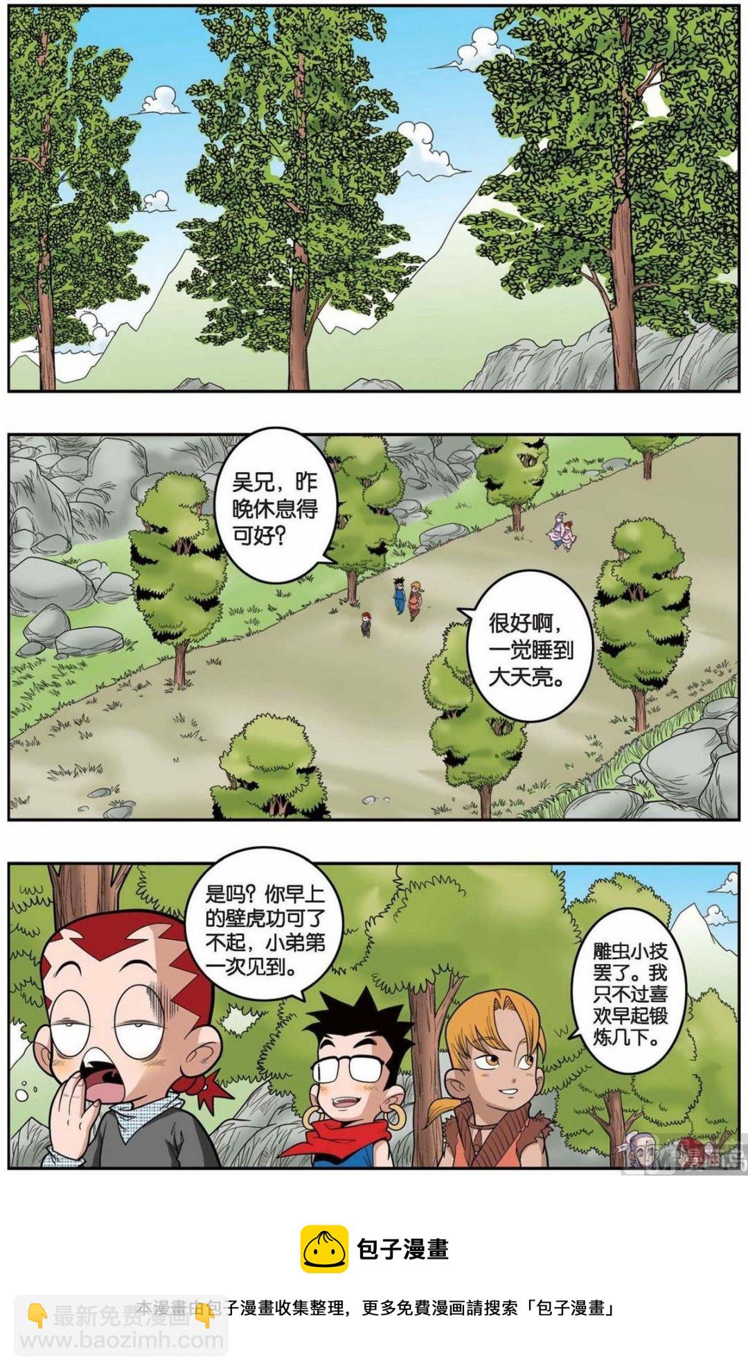 第150话（下）-第298话