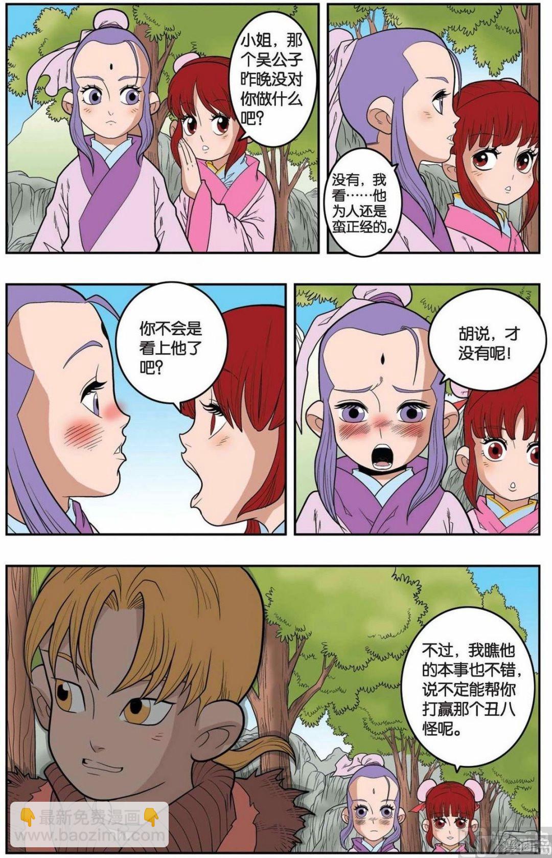 第150话（下）-第298话