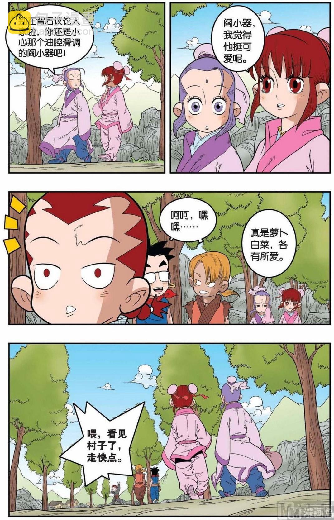 第150话（下）-第298话