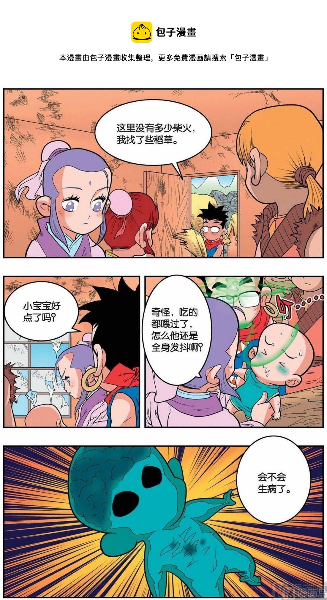 第151话（下）-第300话