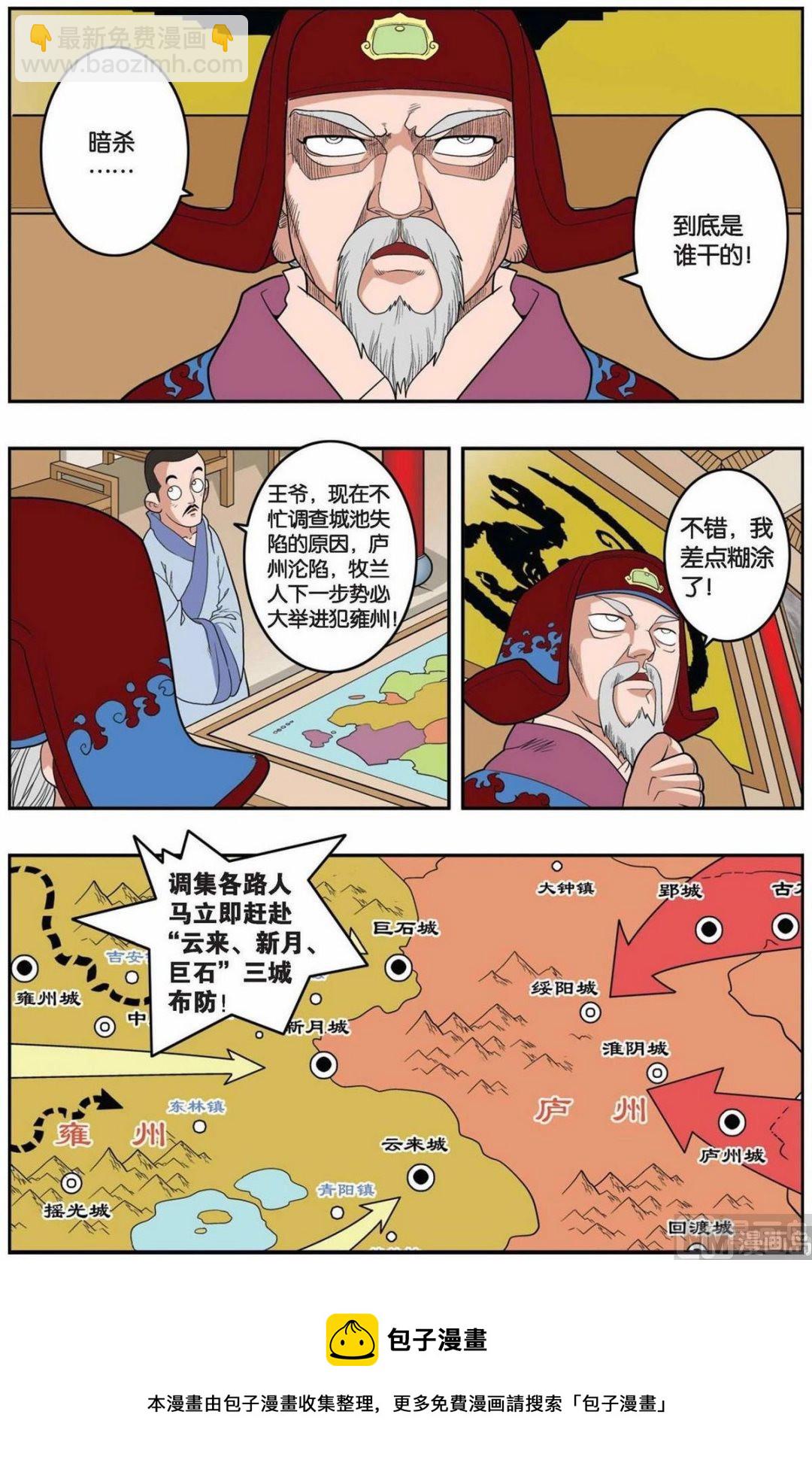第151话（下）-第300话