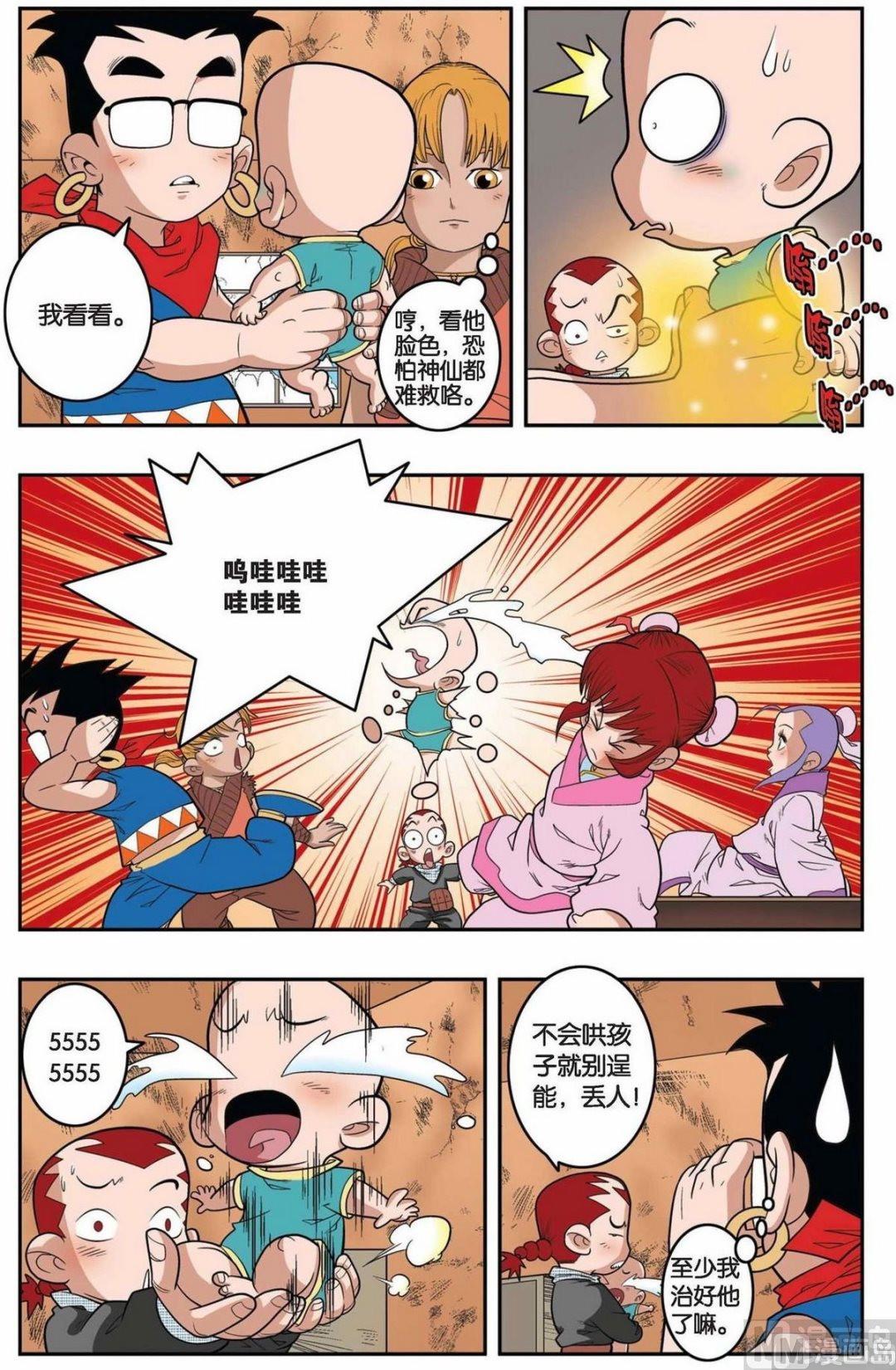第151话（下）-第300话
