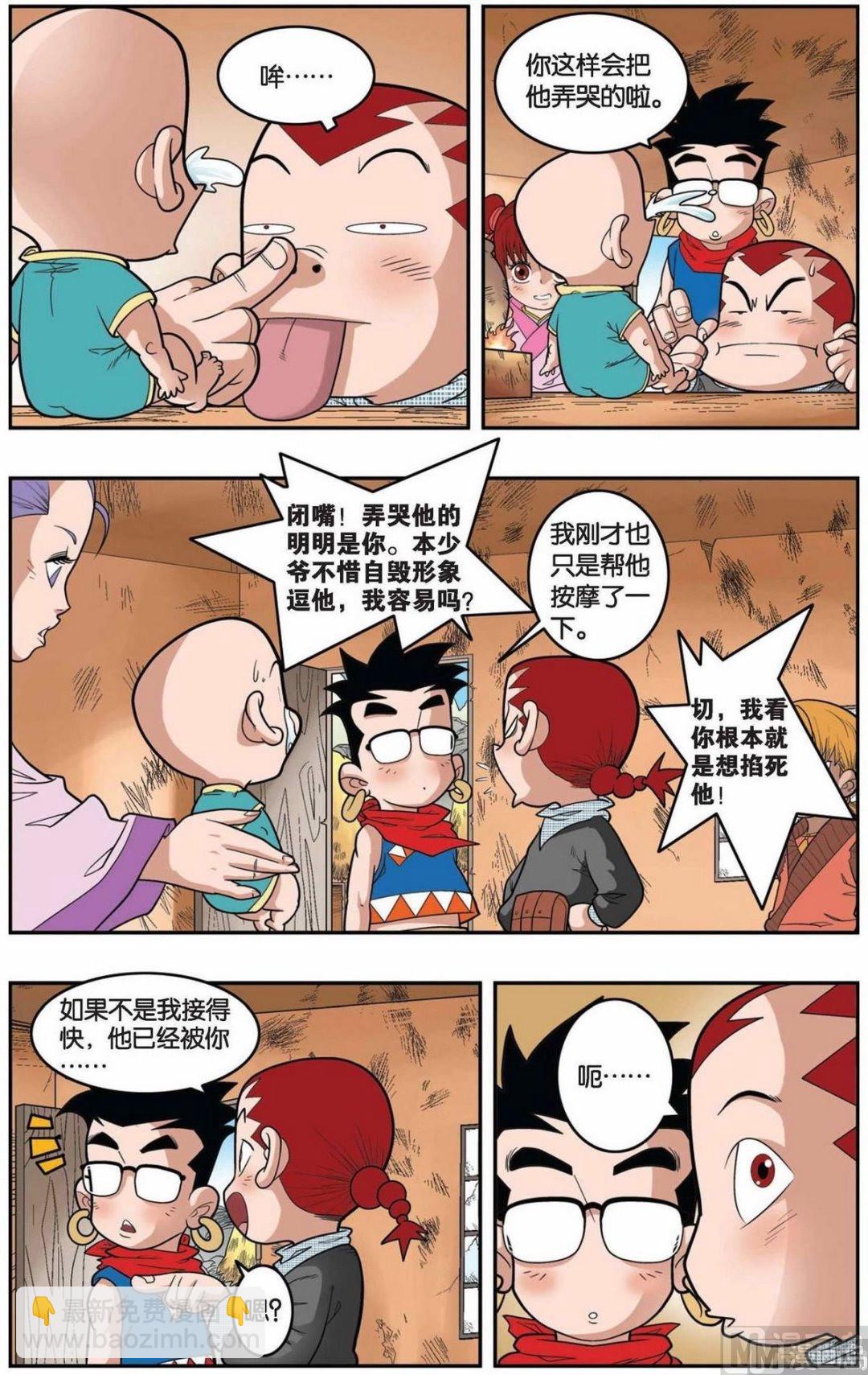 第151话（下）-第300话