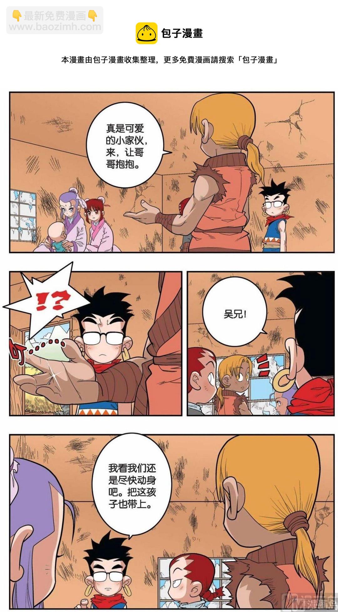 第151话（下）-第300话