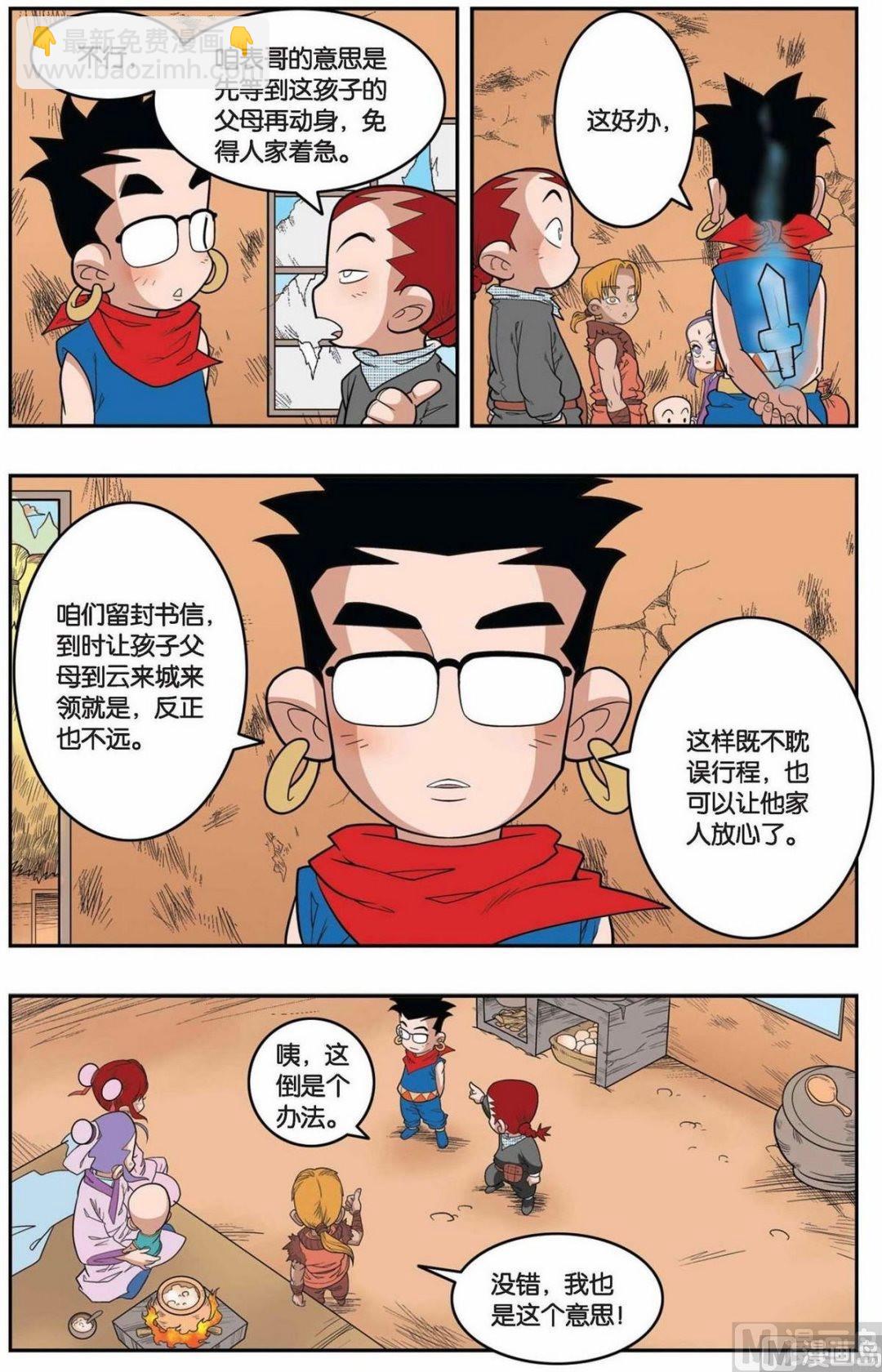 第151话（下）-第300话