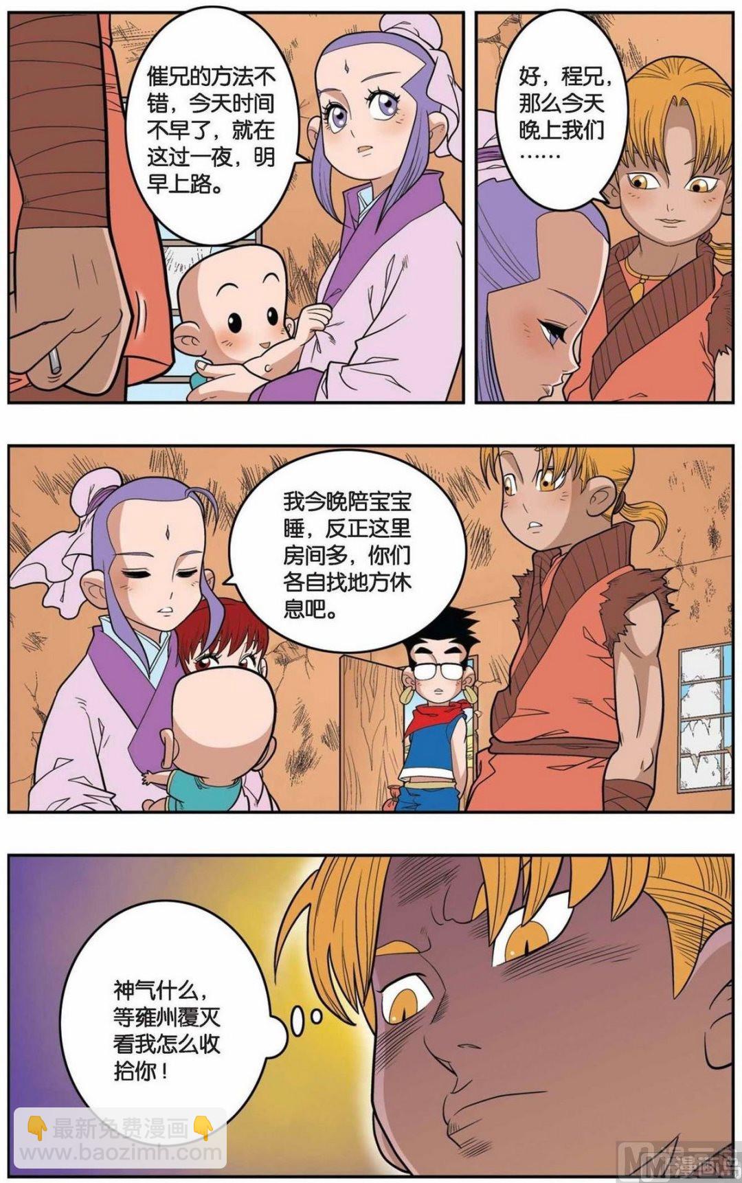 第151话（下）-第300话