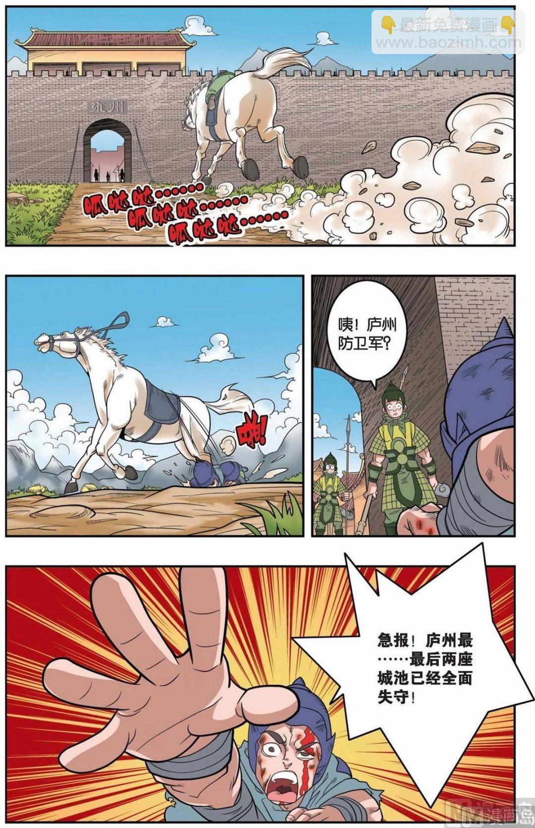 第151话（下）-第300话