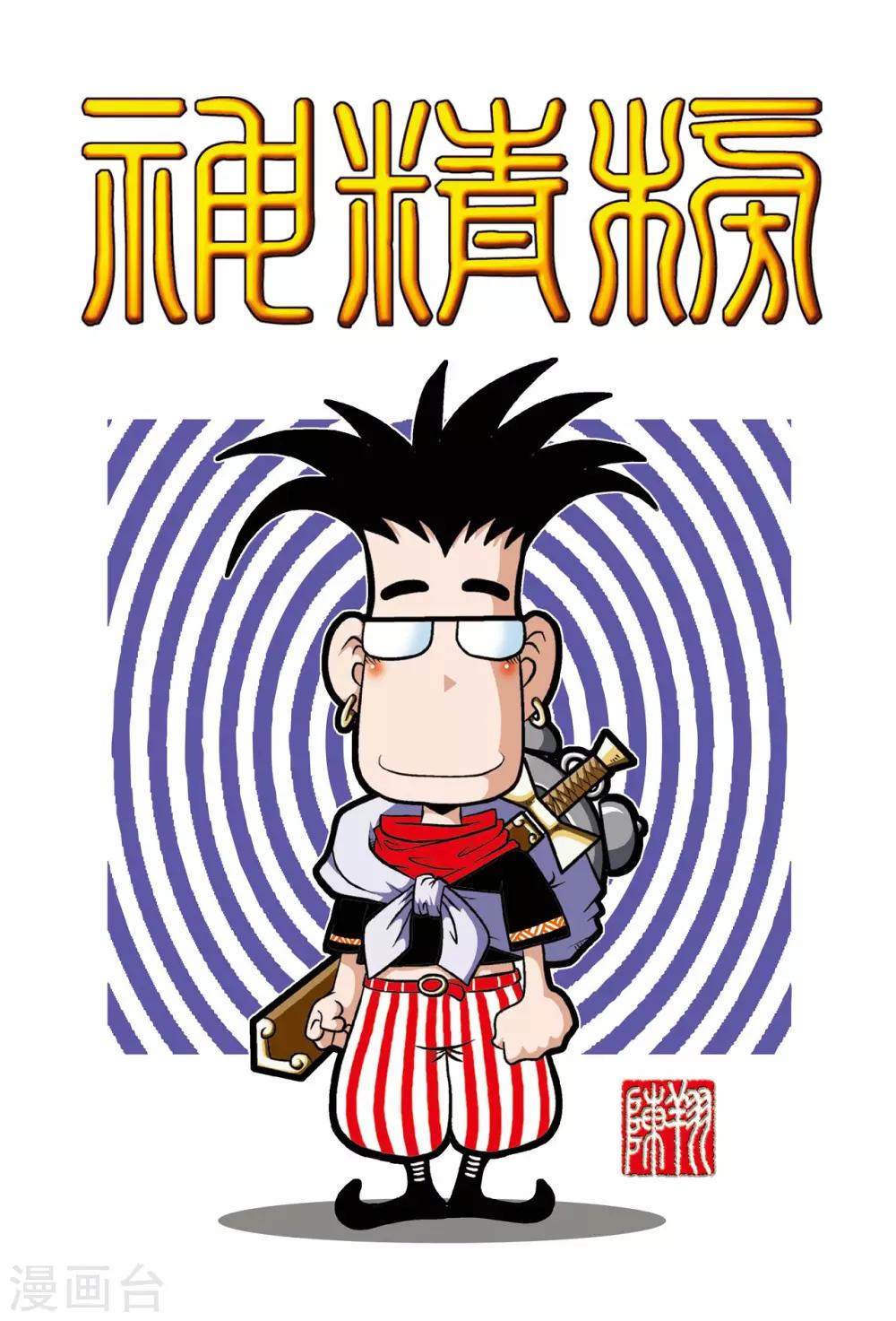 第4话-第4话