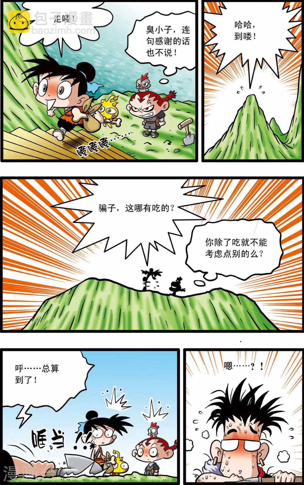 第4话-第4话